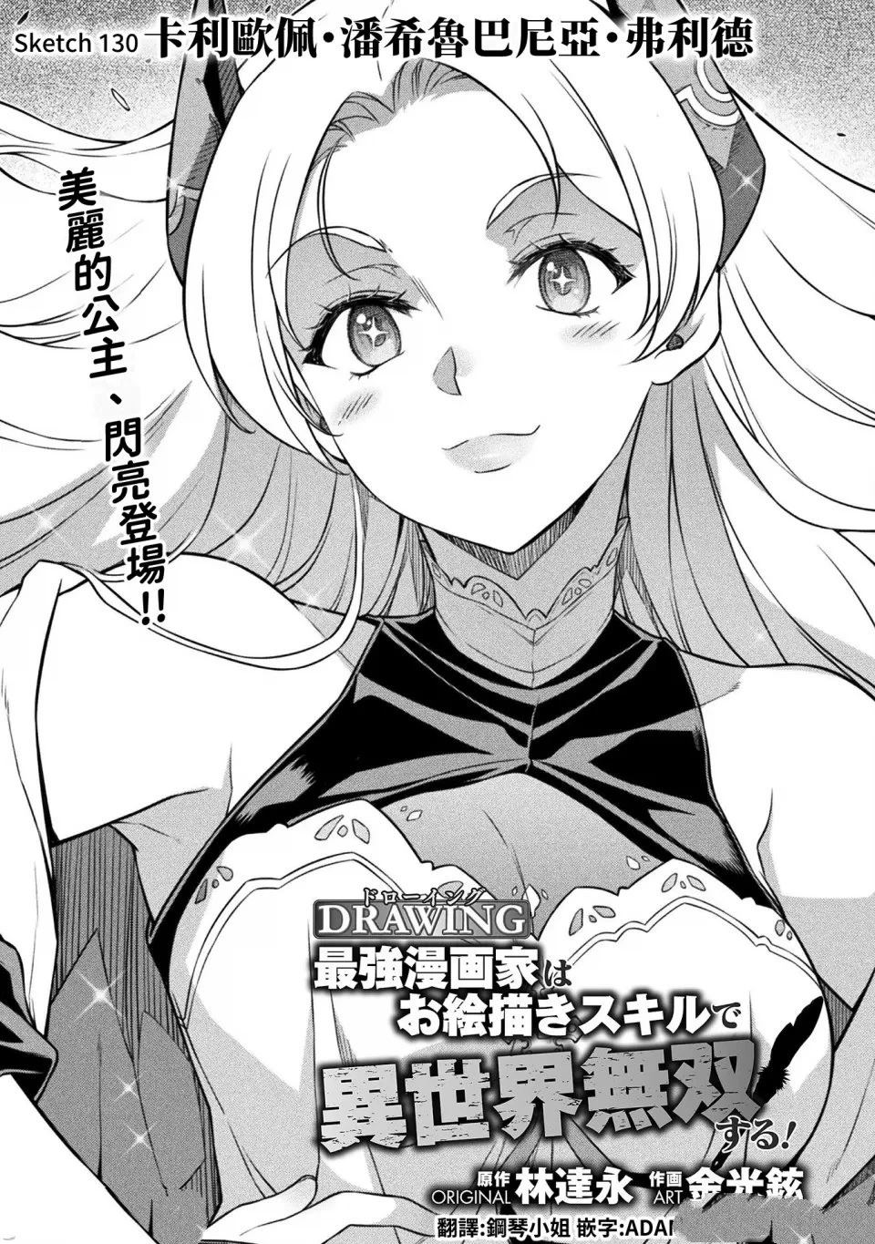 第130话0