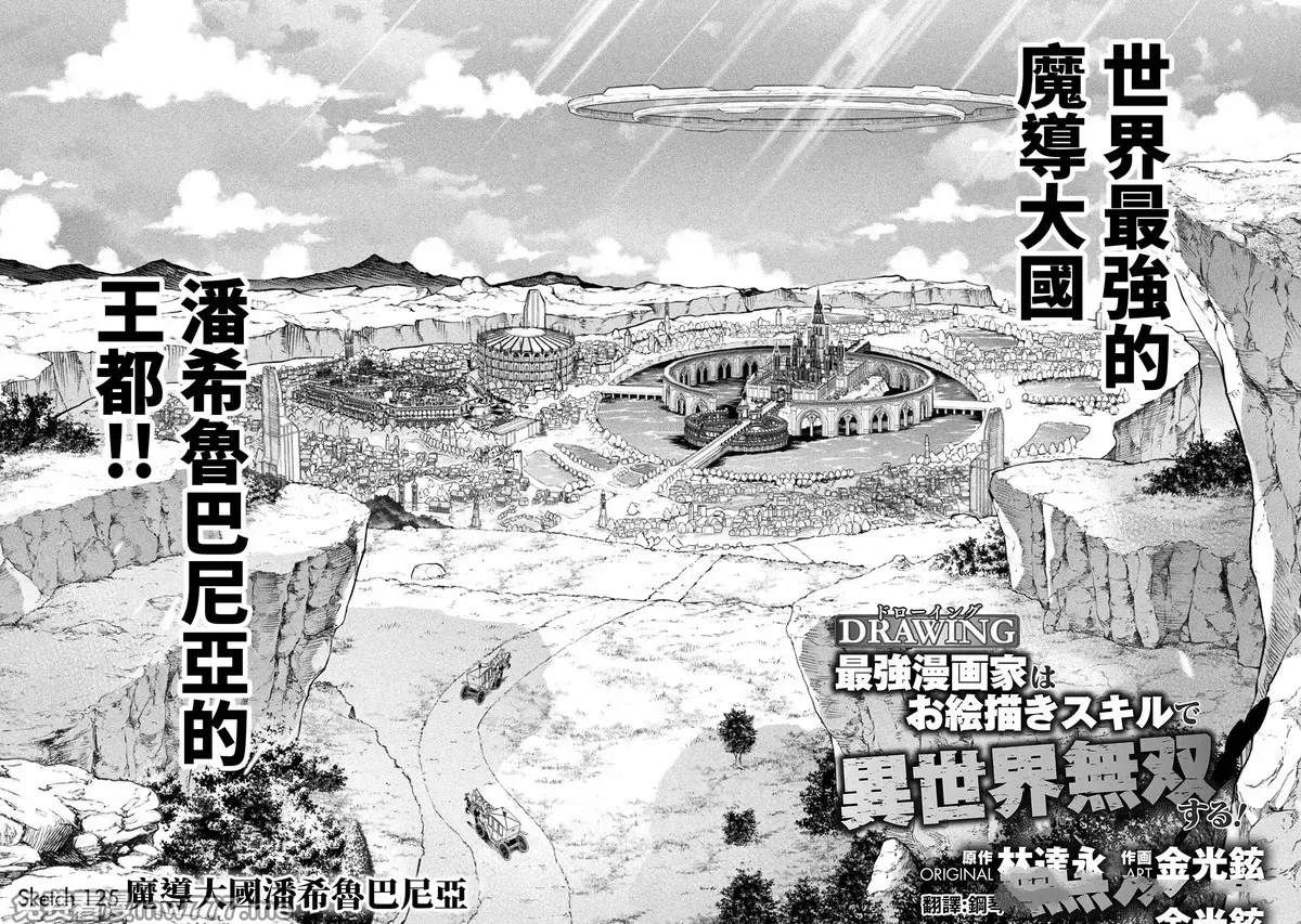 第124话2