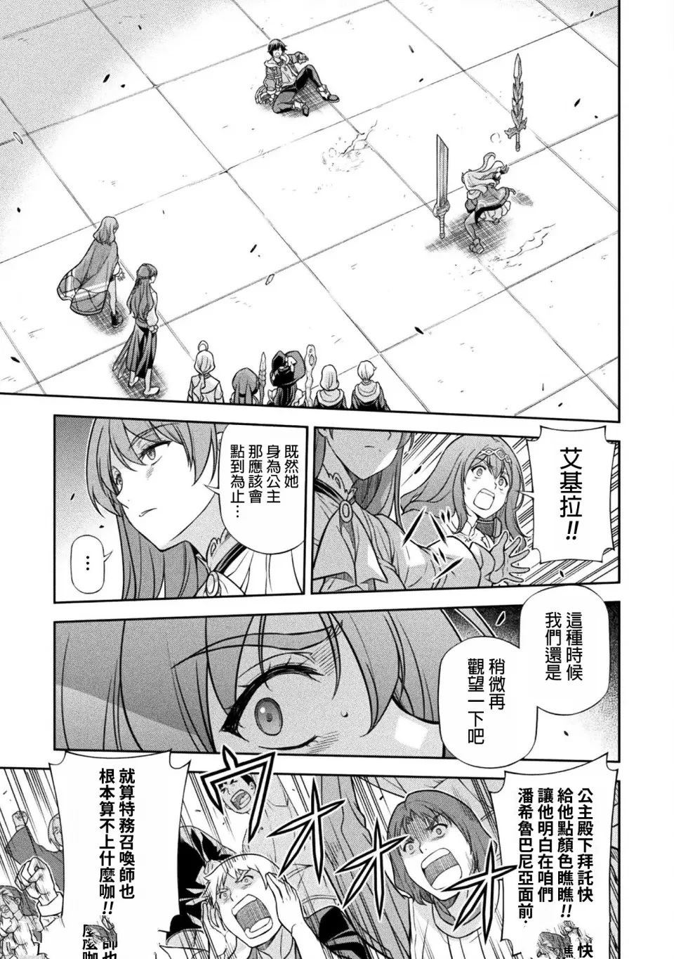第130话4