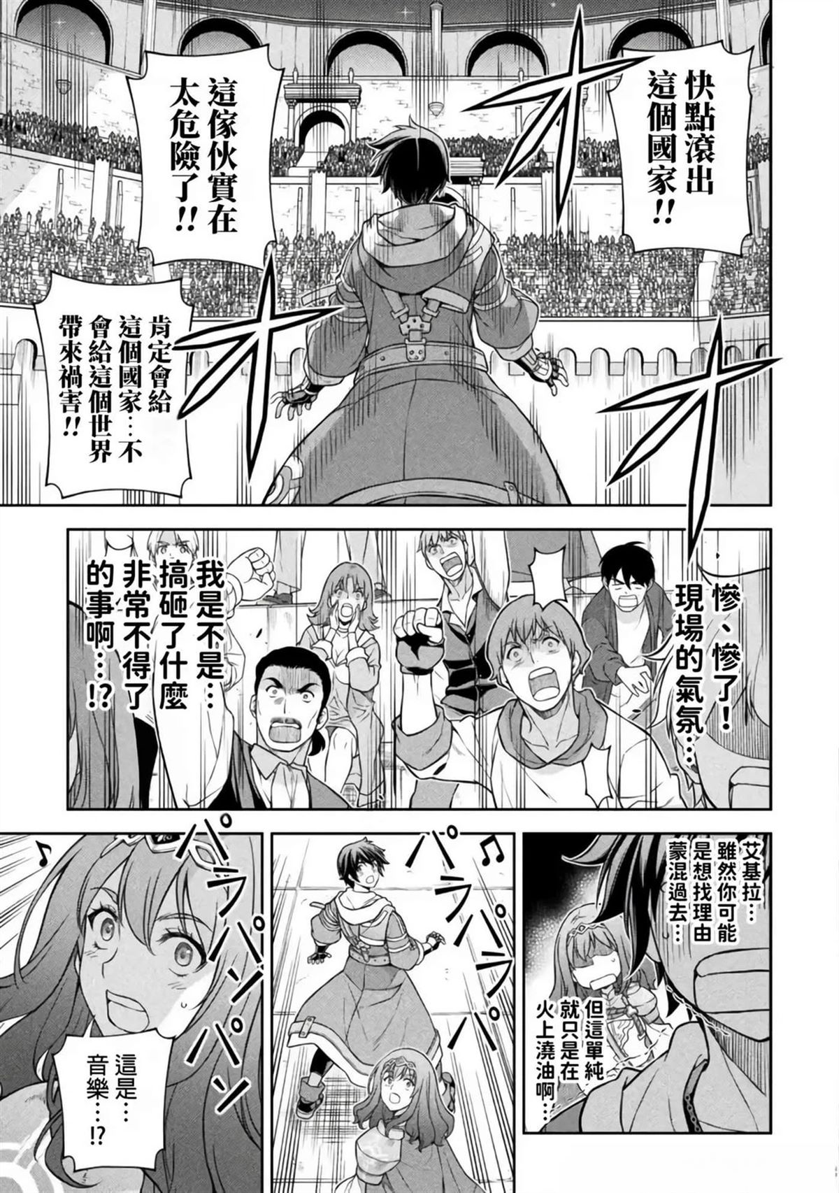 第129话3
