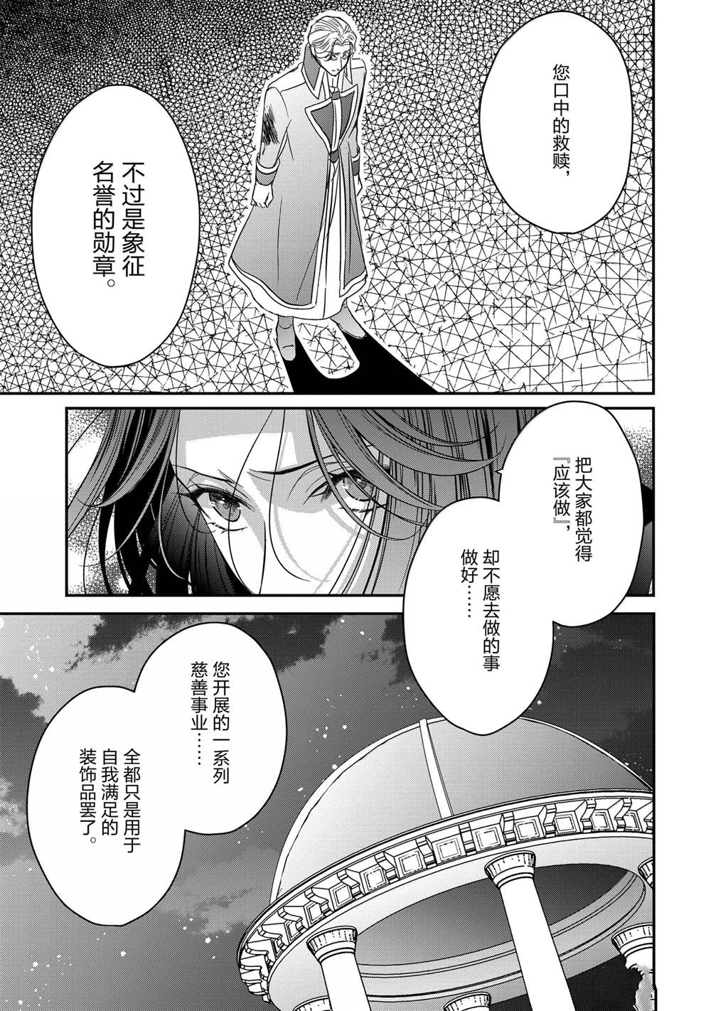 第38话4
