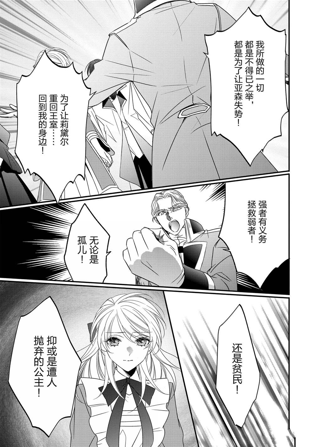 第38话2