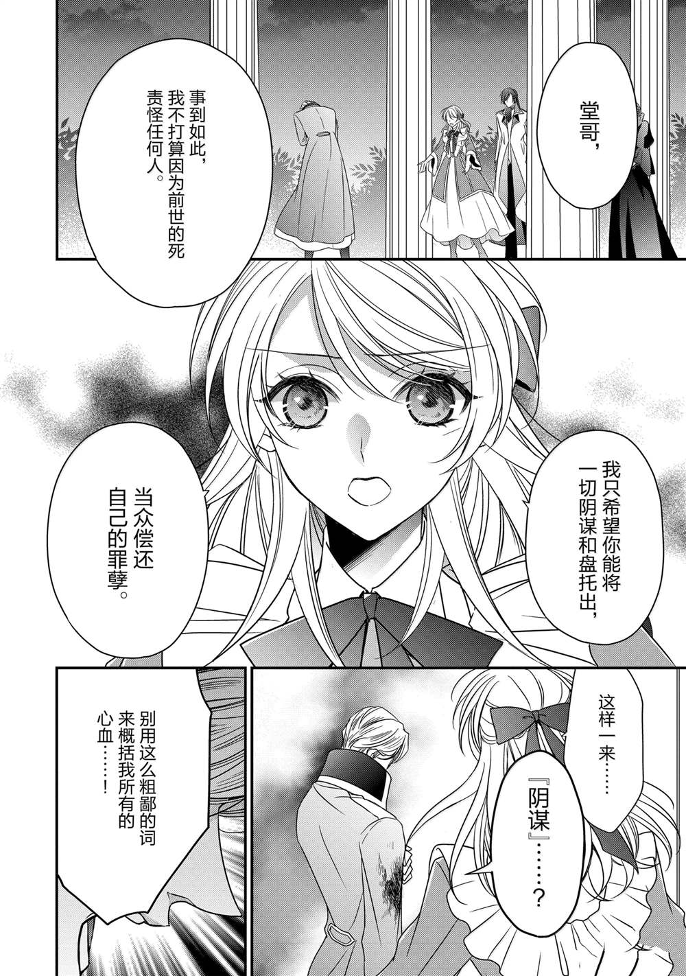 第38话1
