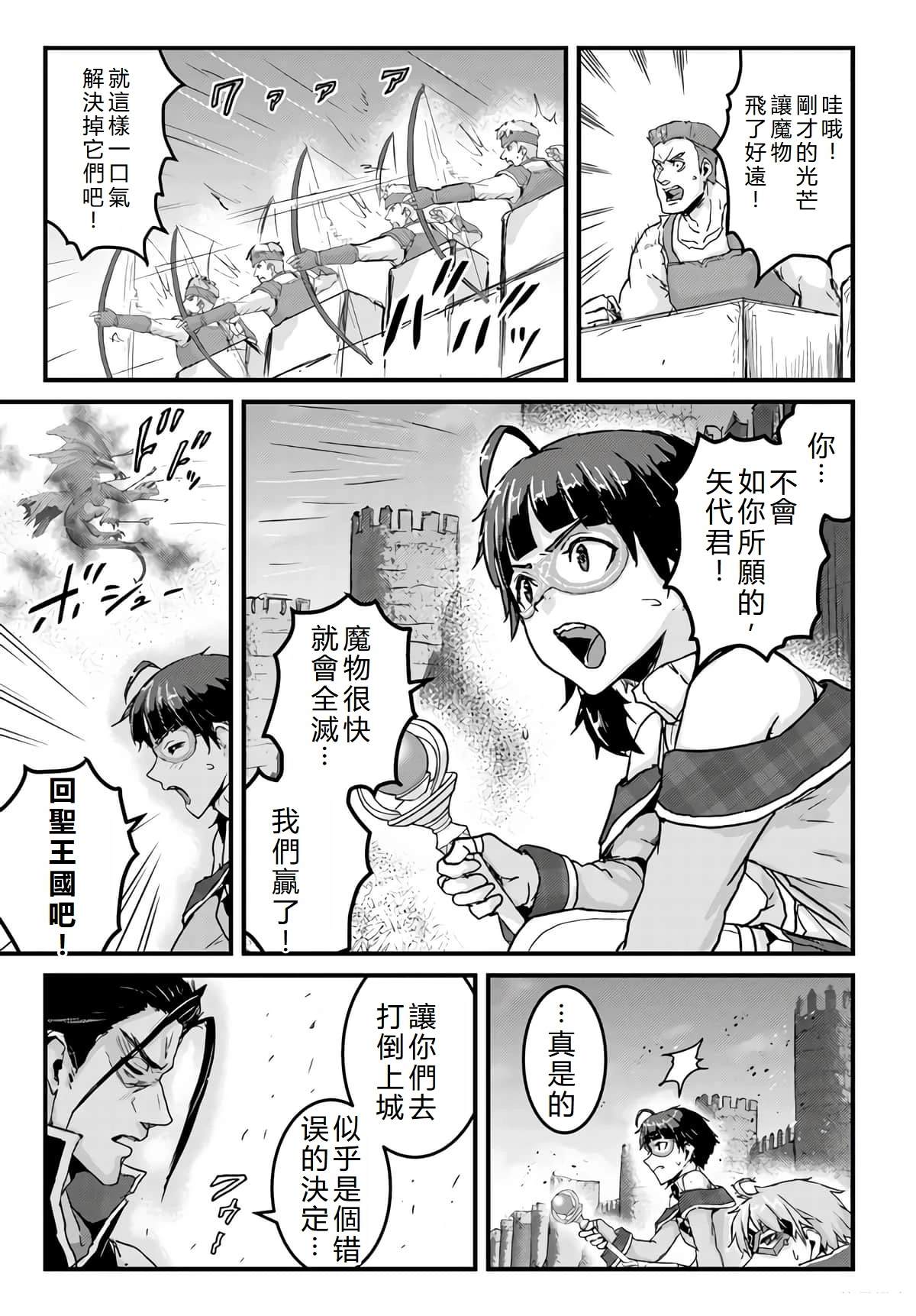 第18话3