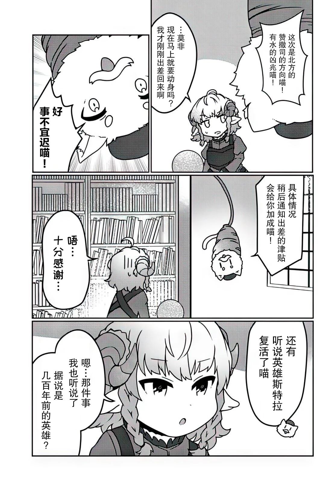 第26话2