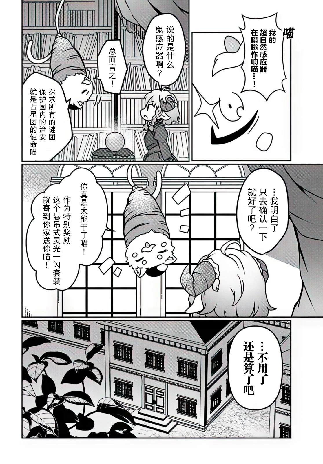 第26话3
