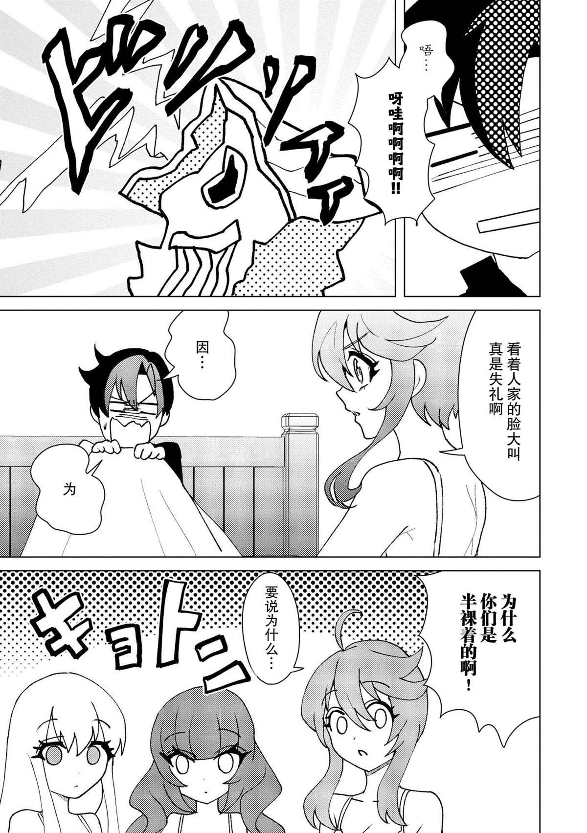 第21话2