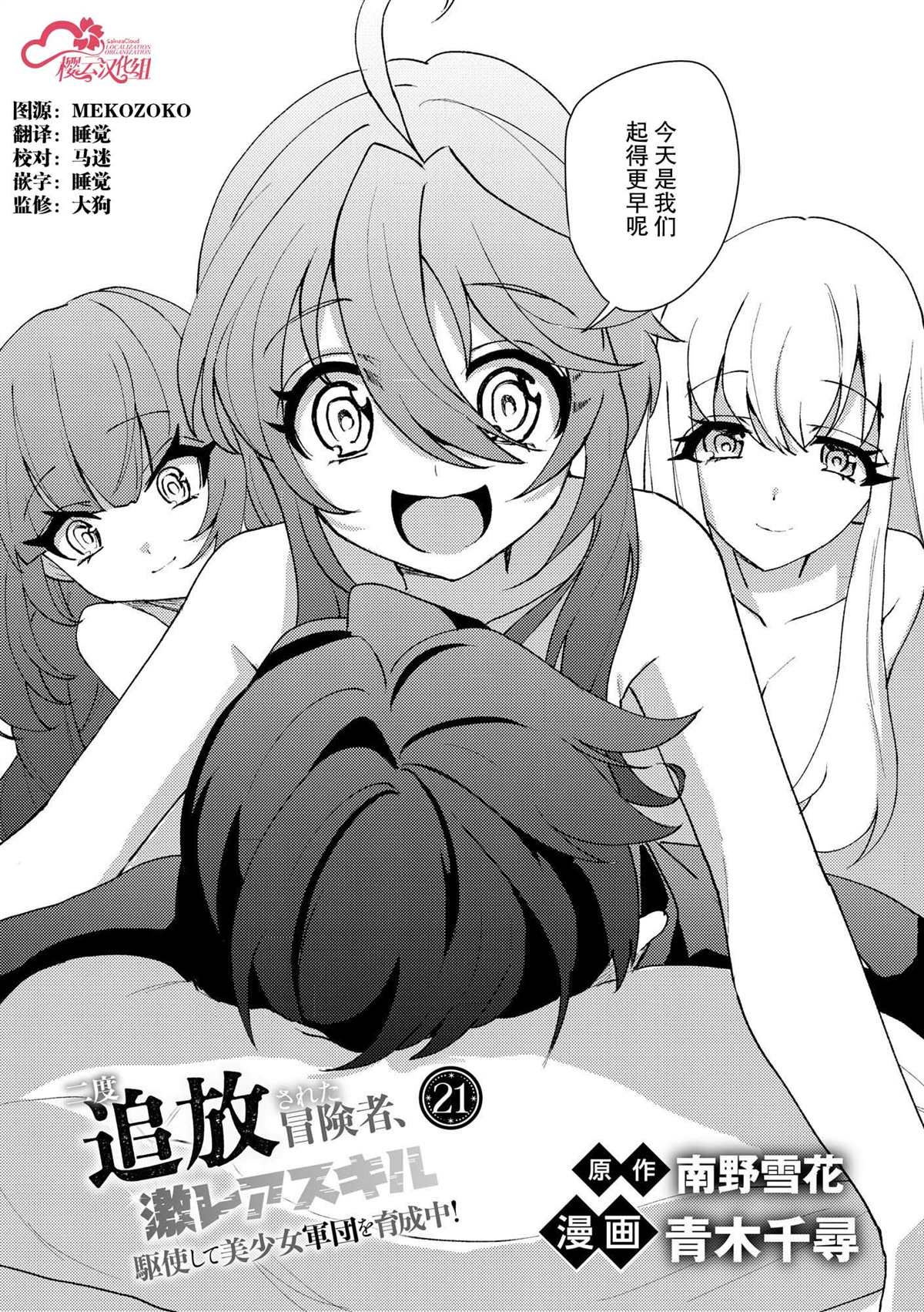 第21话1