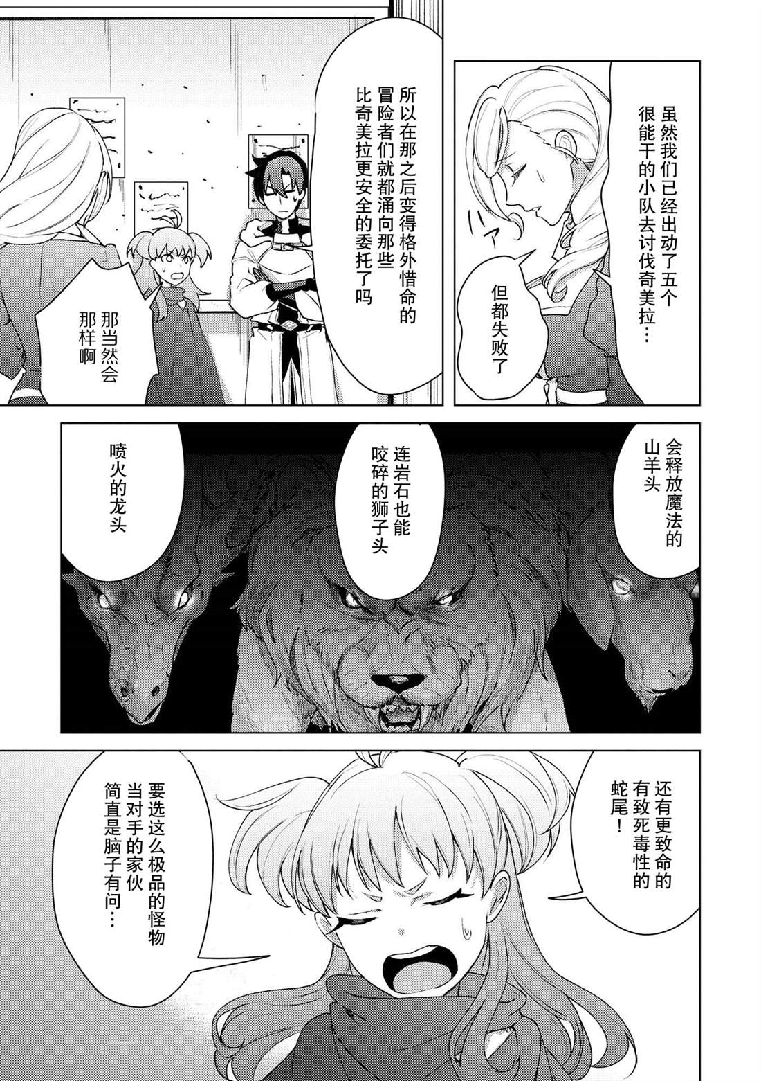 第19话4