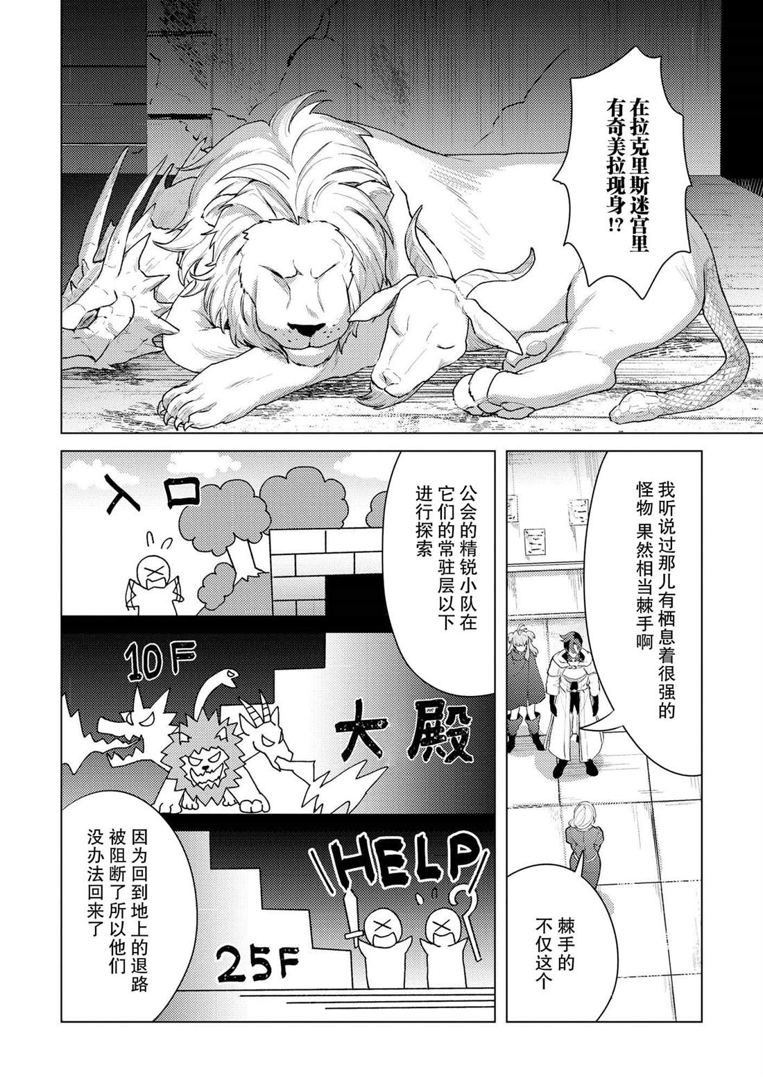 第19话3