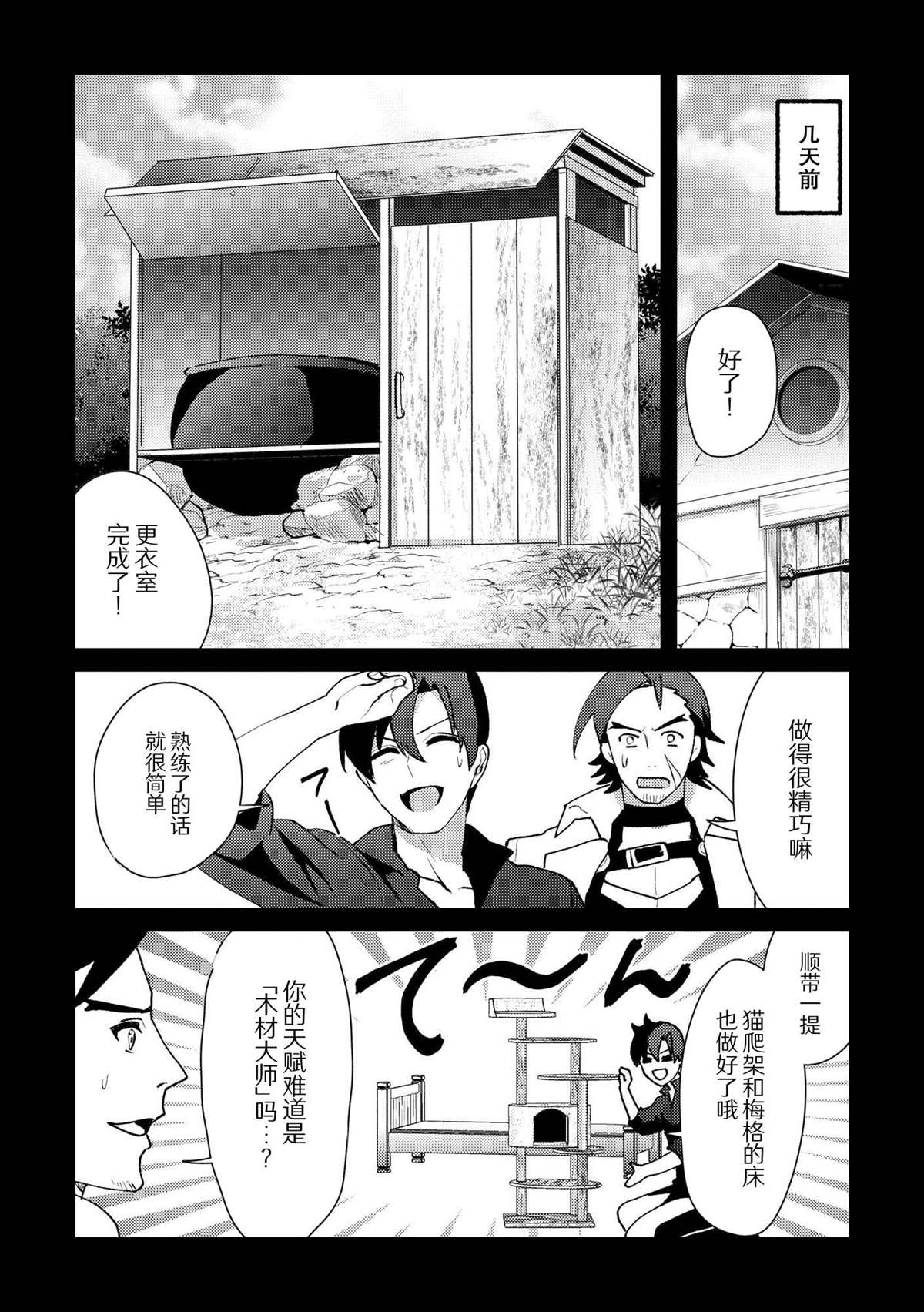 第21话3