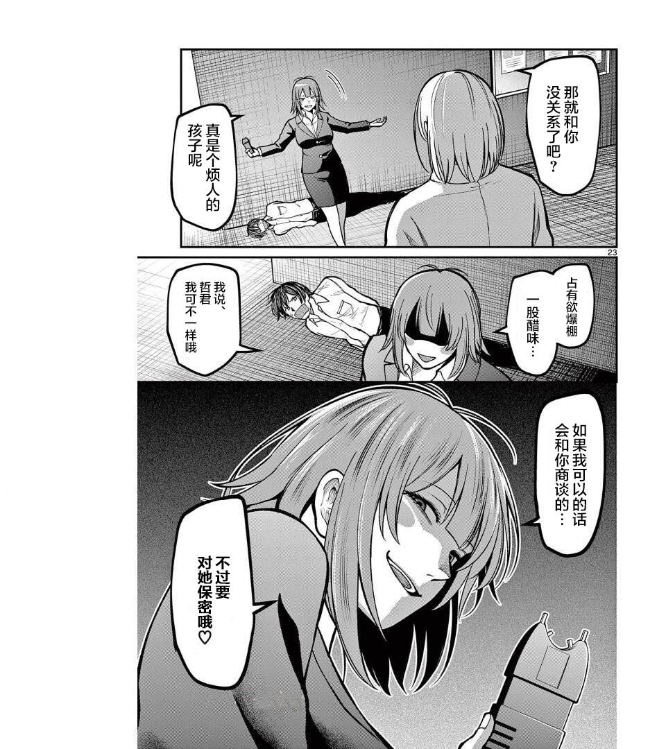 第14话 敌人2