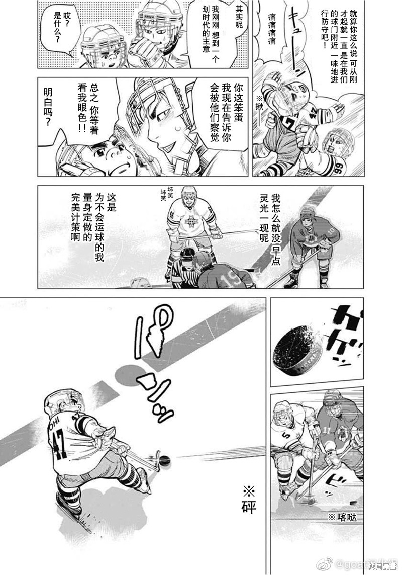 第9话4