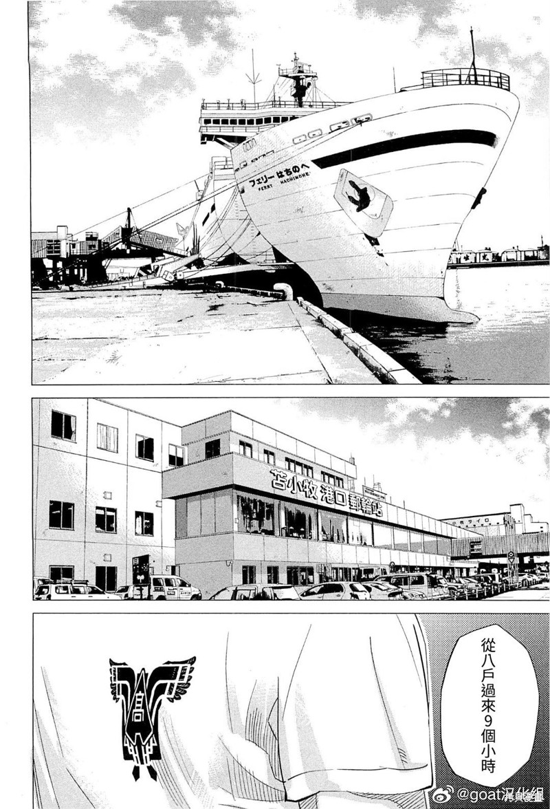 第37话4