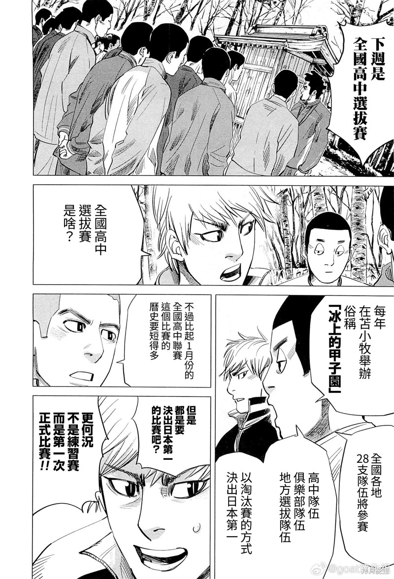 第37话3