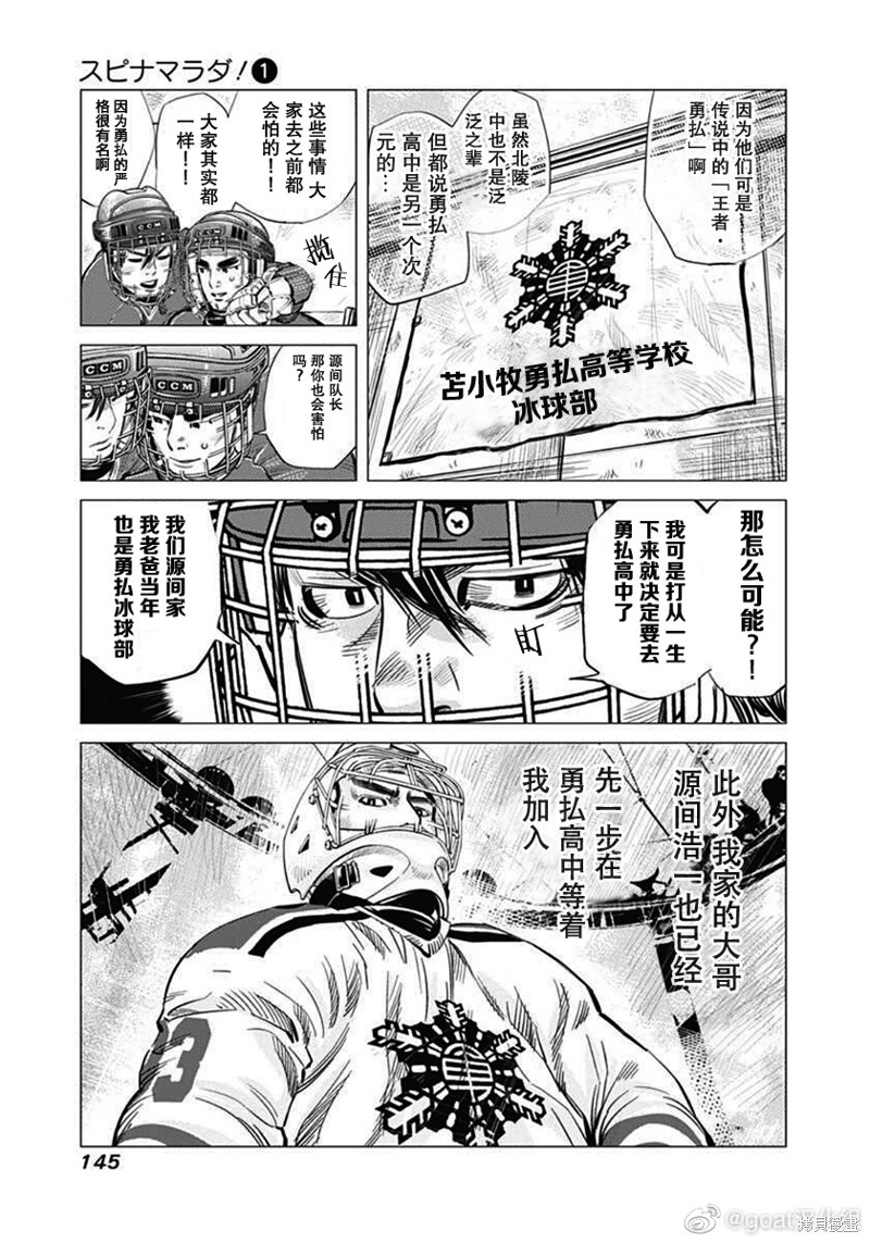 第6话2