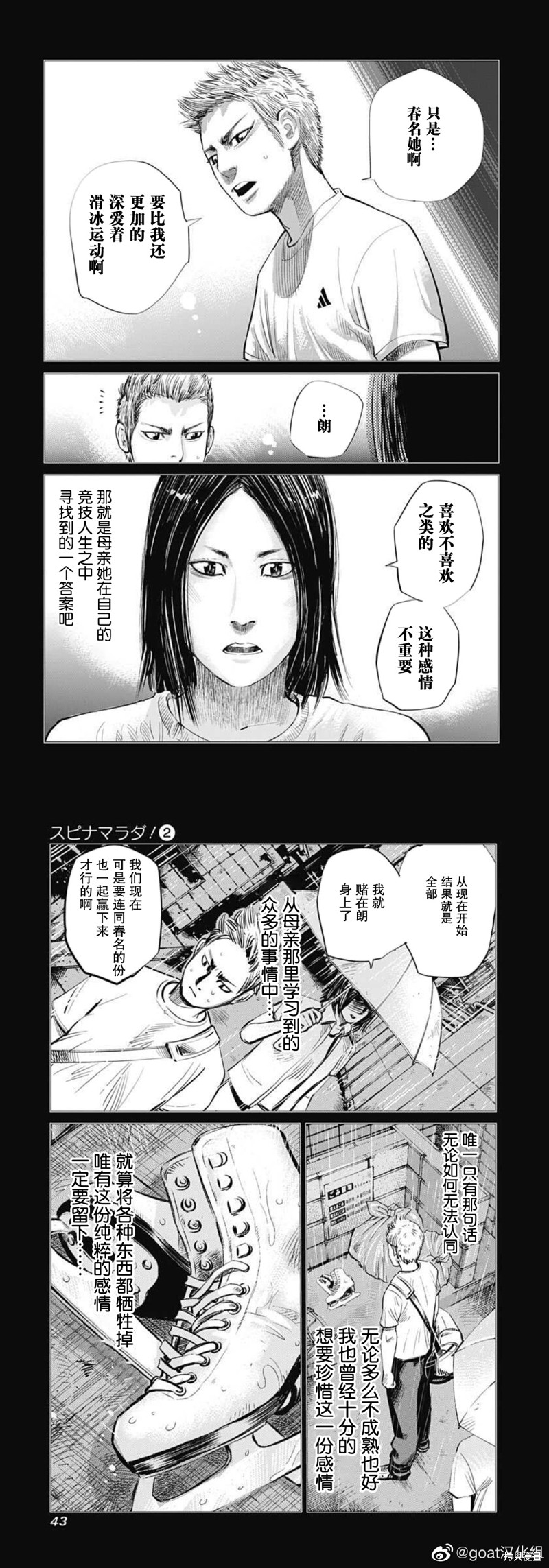 第12话2