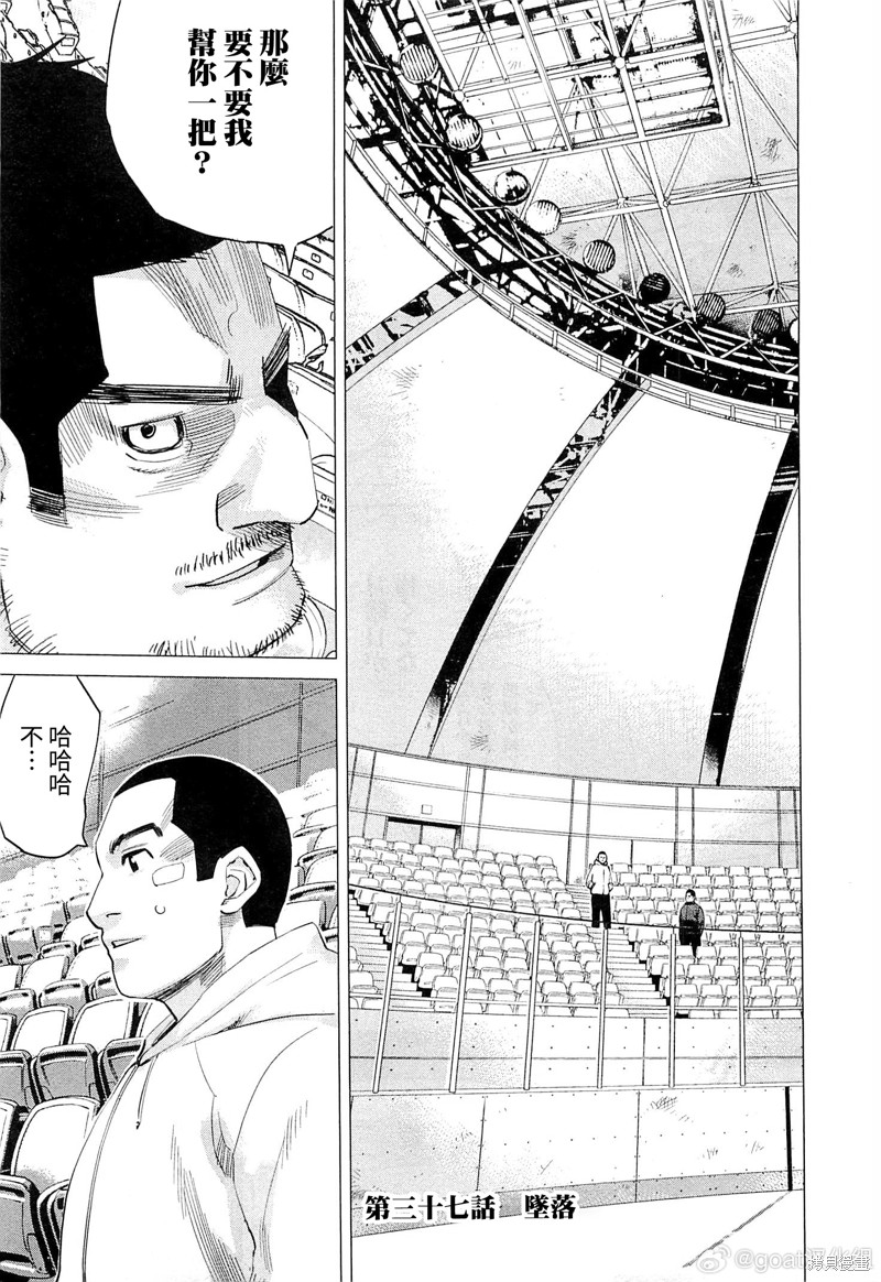 第36话4