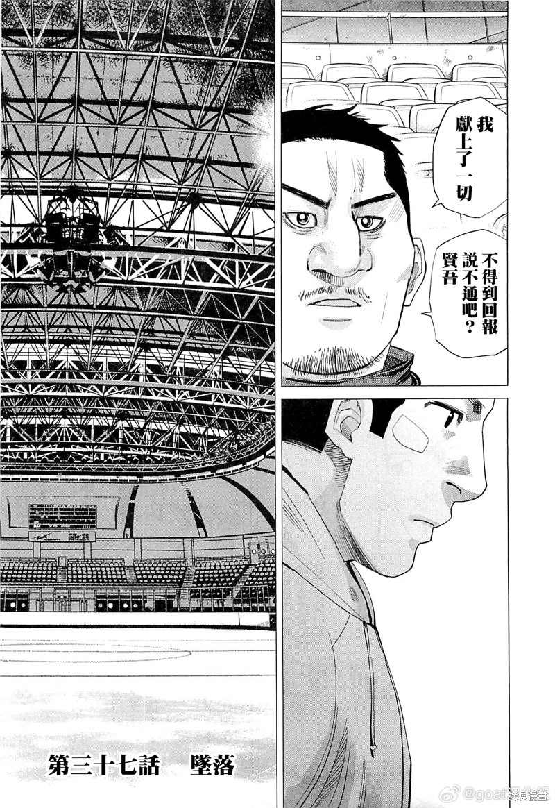 第37话2