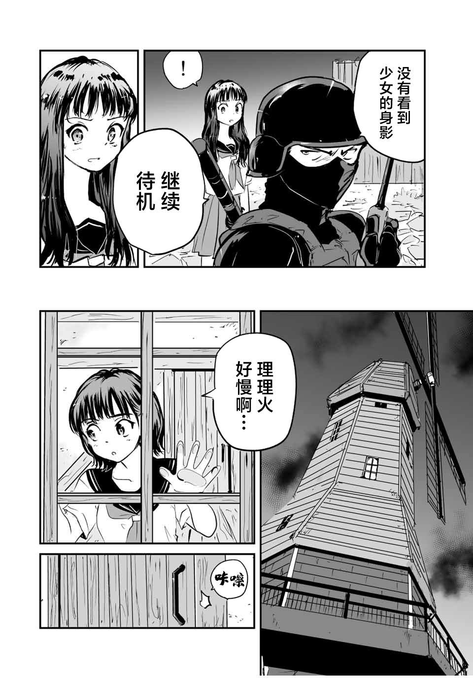 第27话3