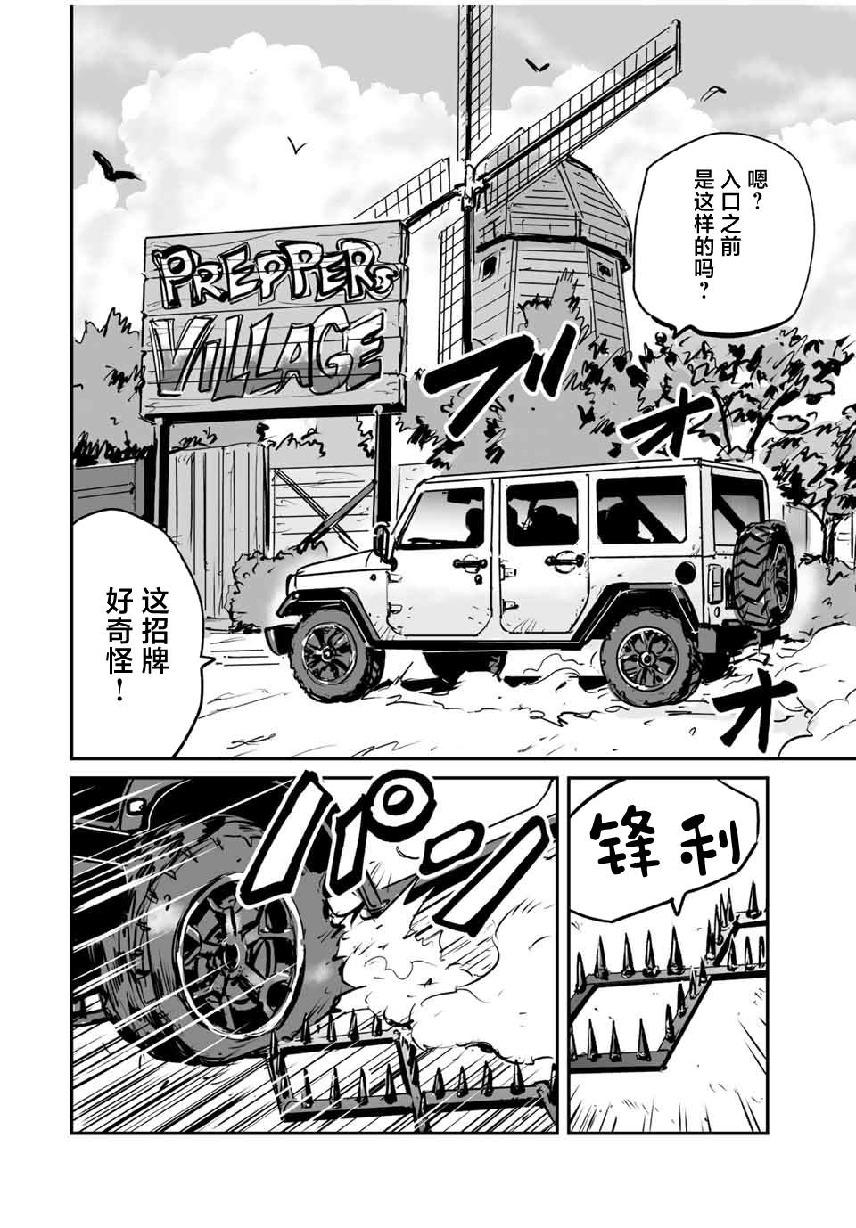 第26话3