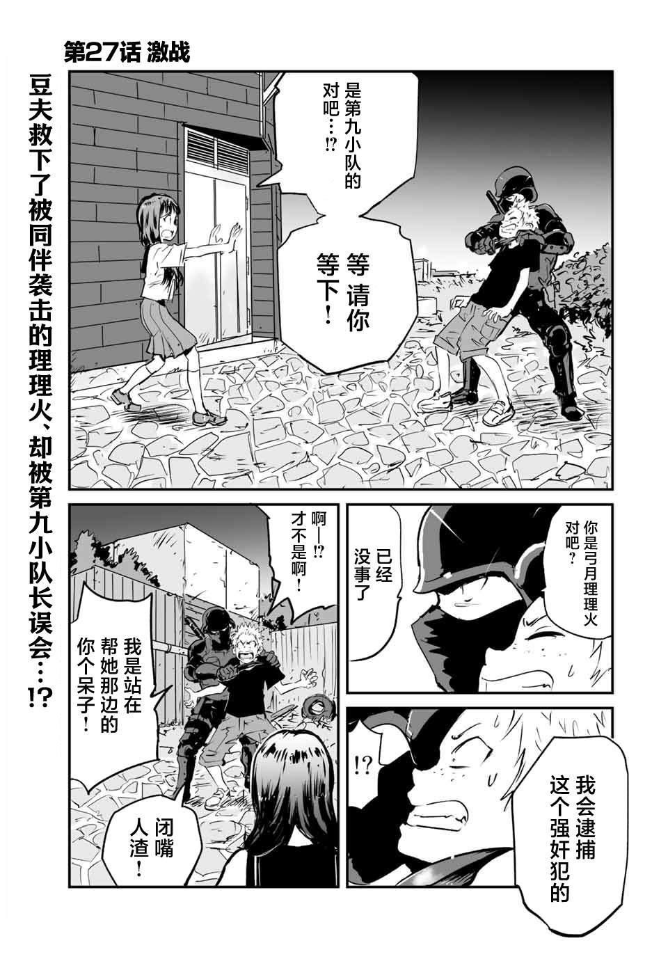第27话0