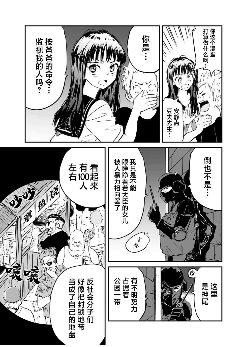 第27话2