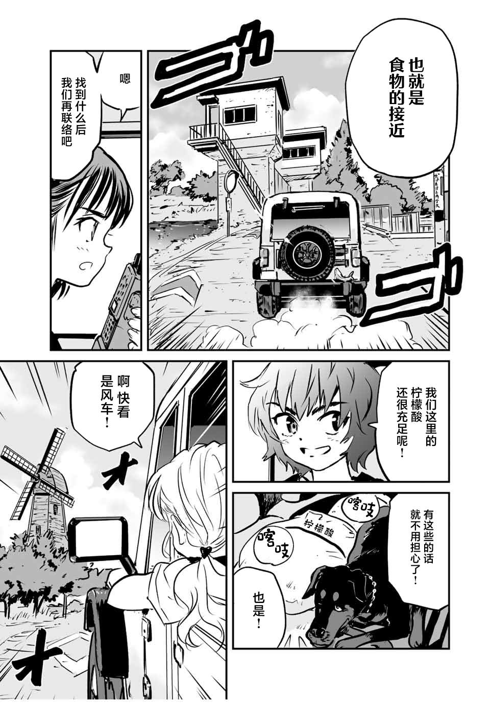 第26话2