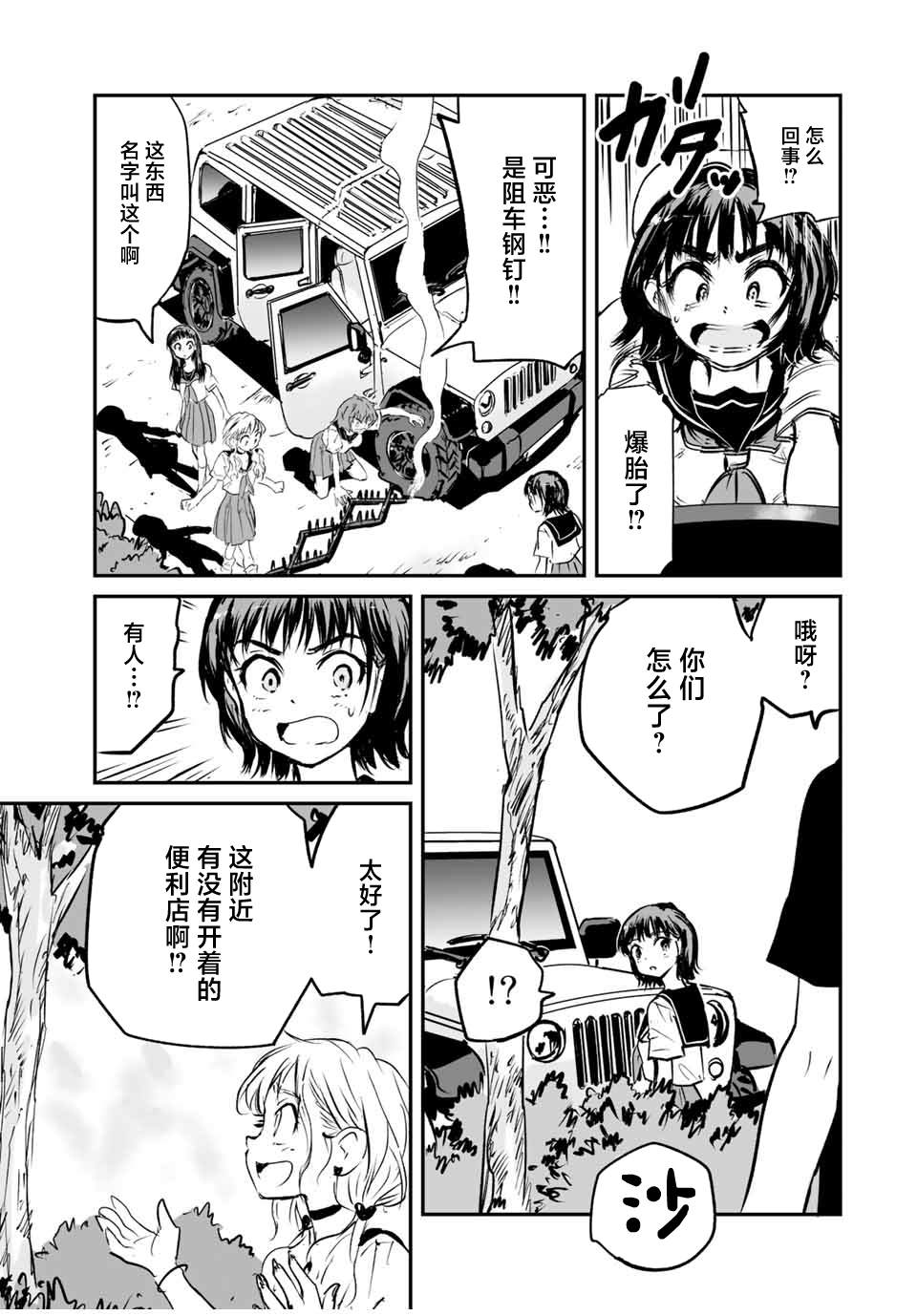 第26话4