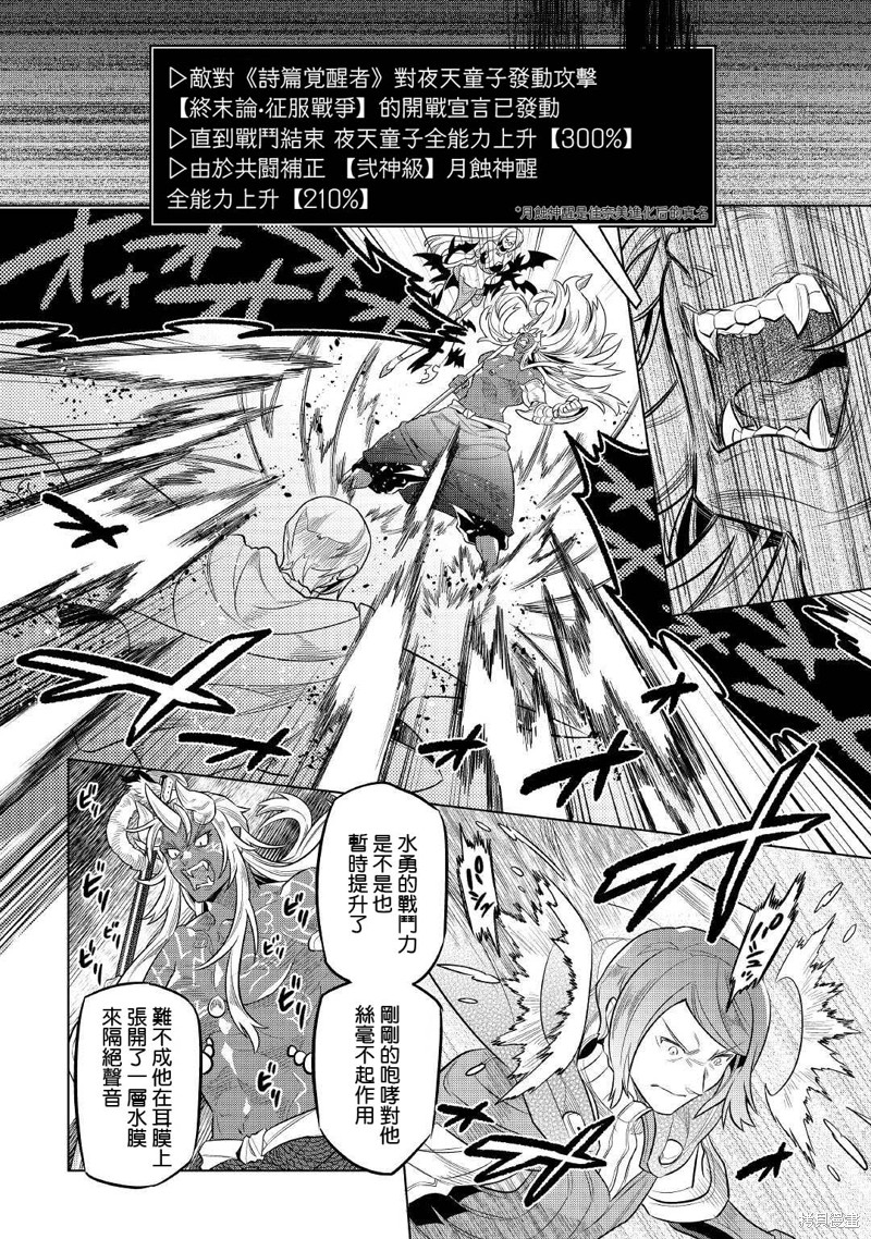 第71话3