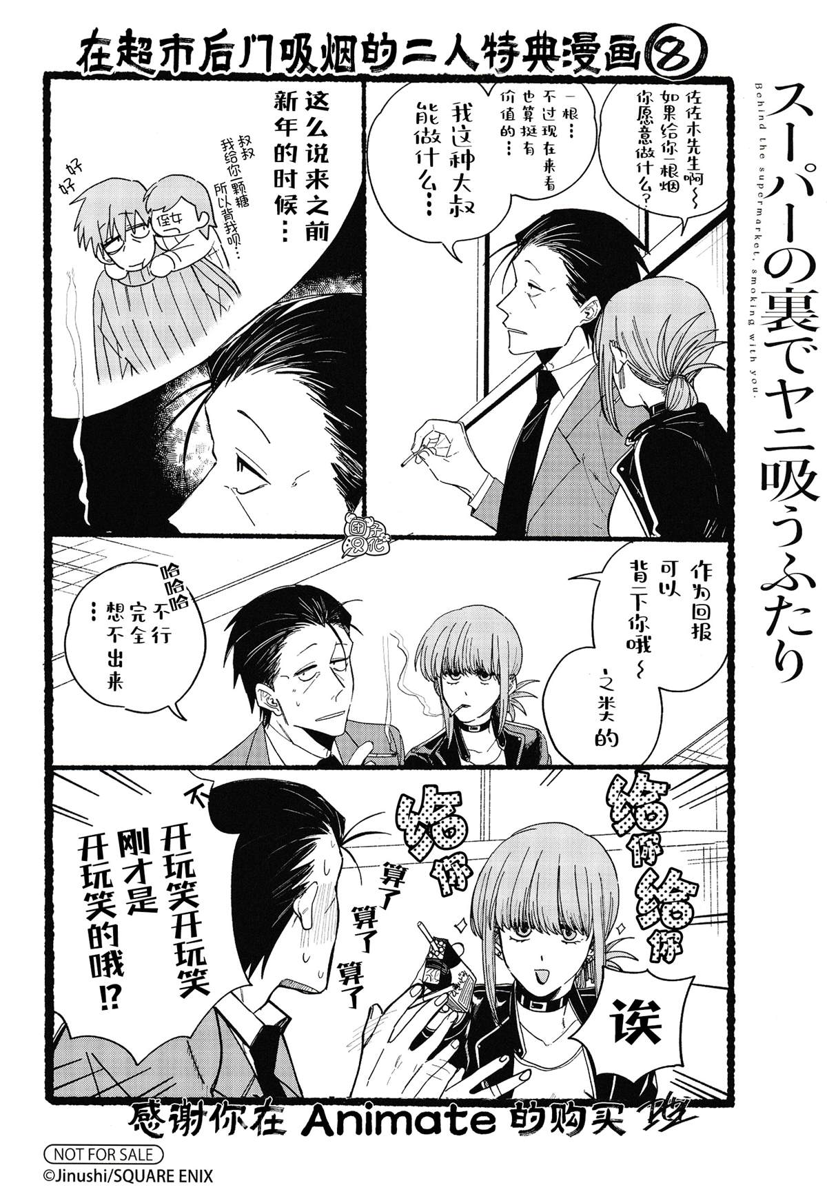 实体店特典23