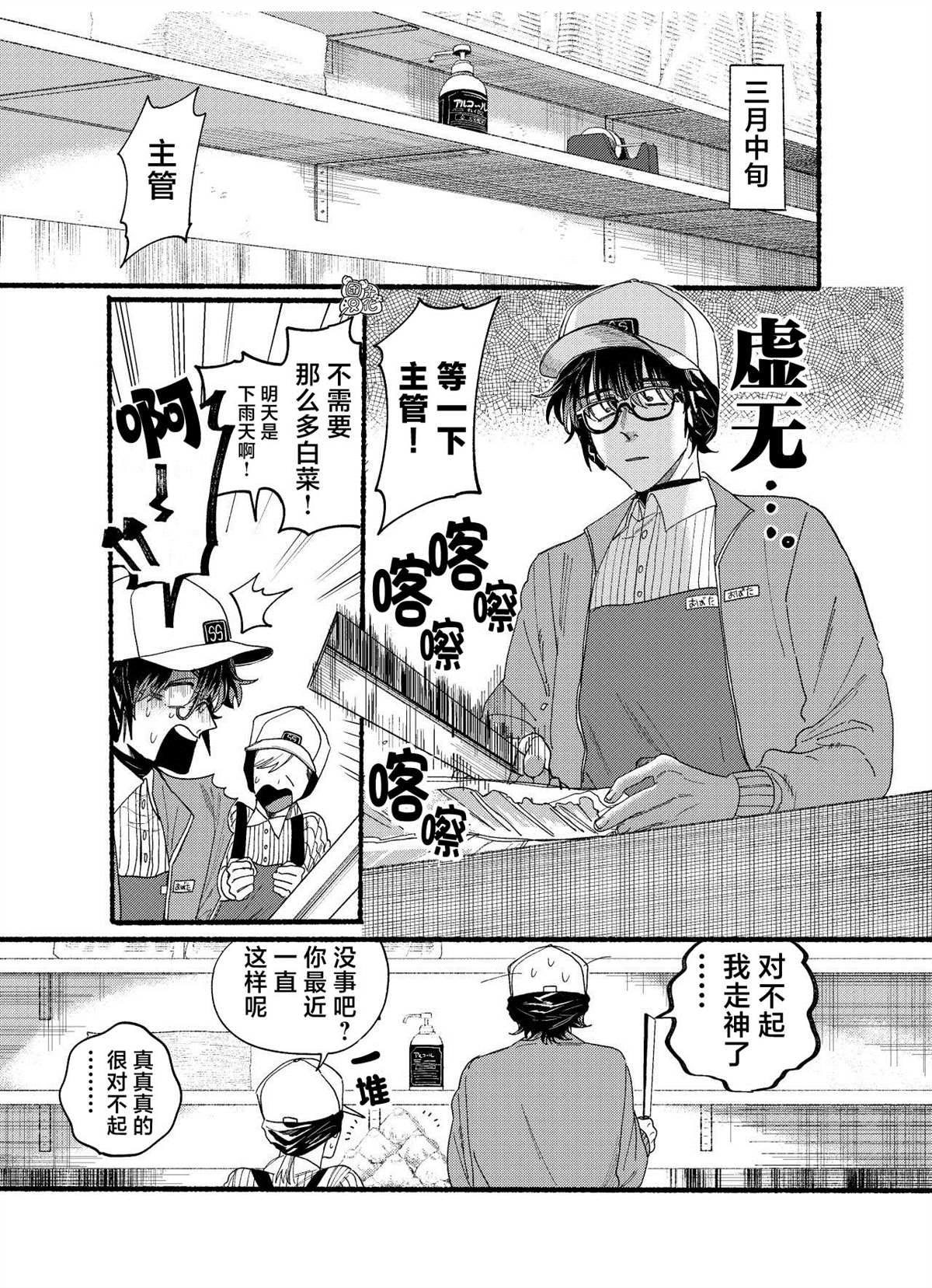 第31.5话1