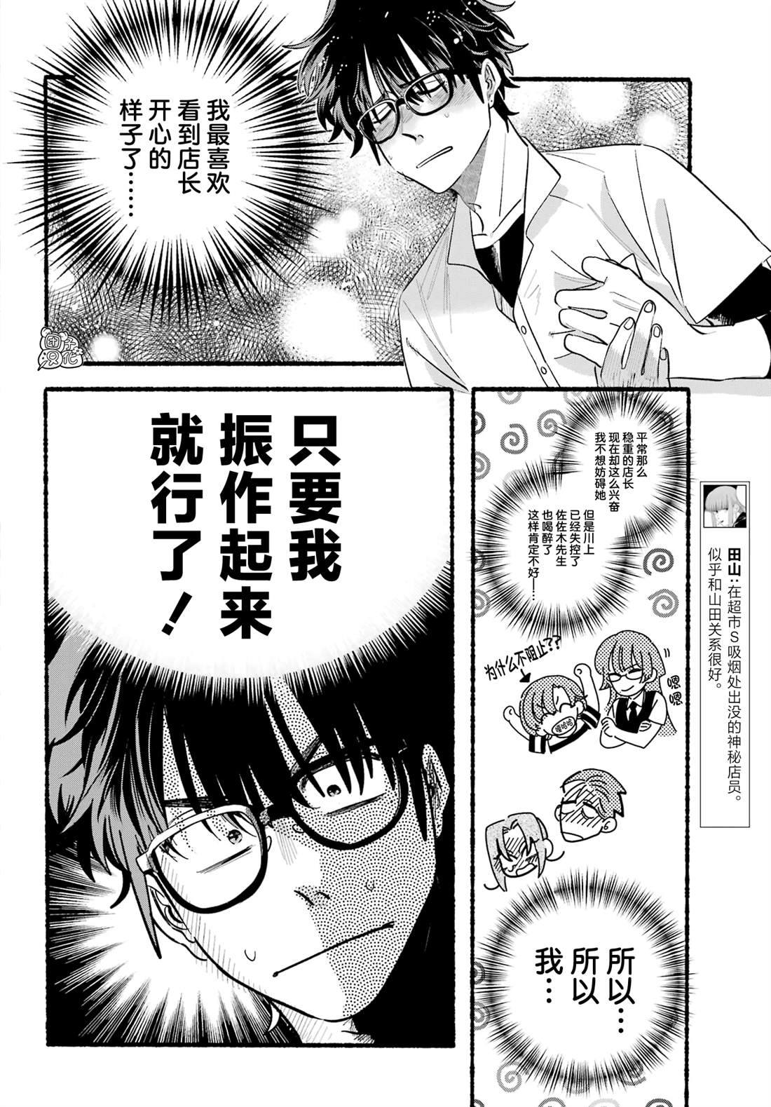 第44话4