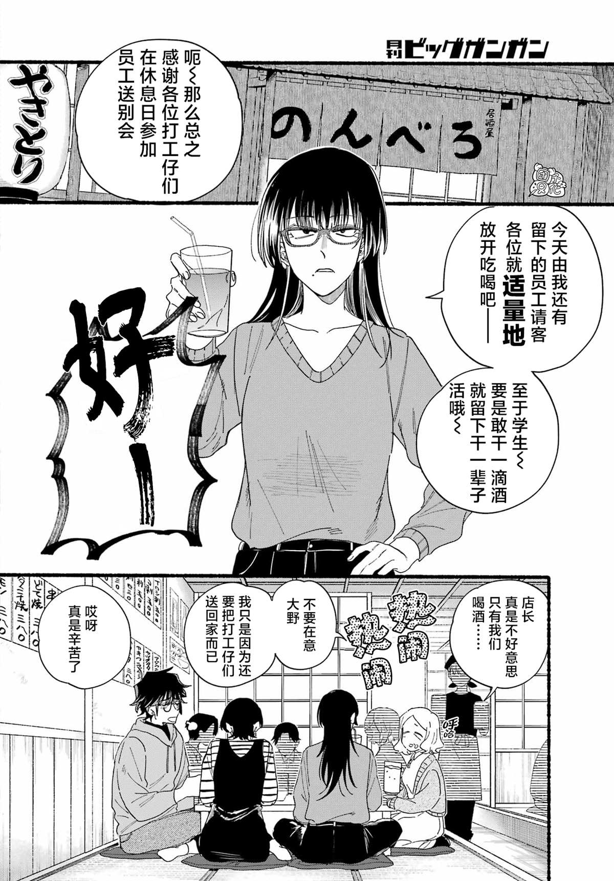 第31话1