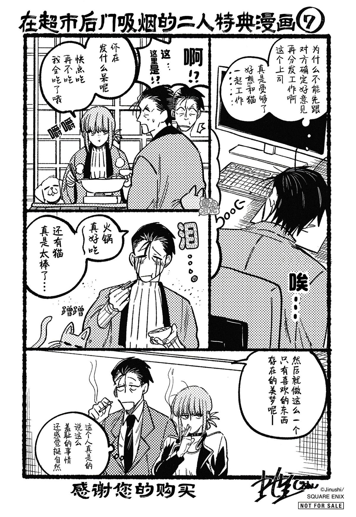实体店特典22