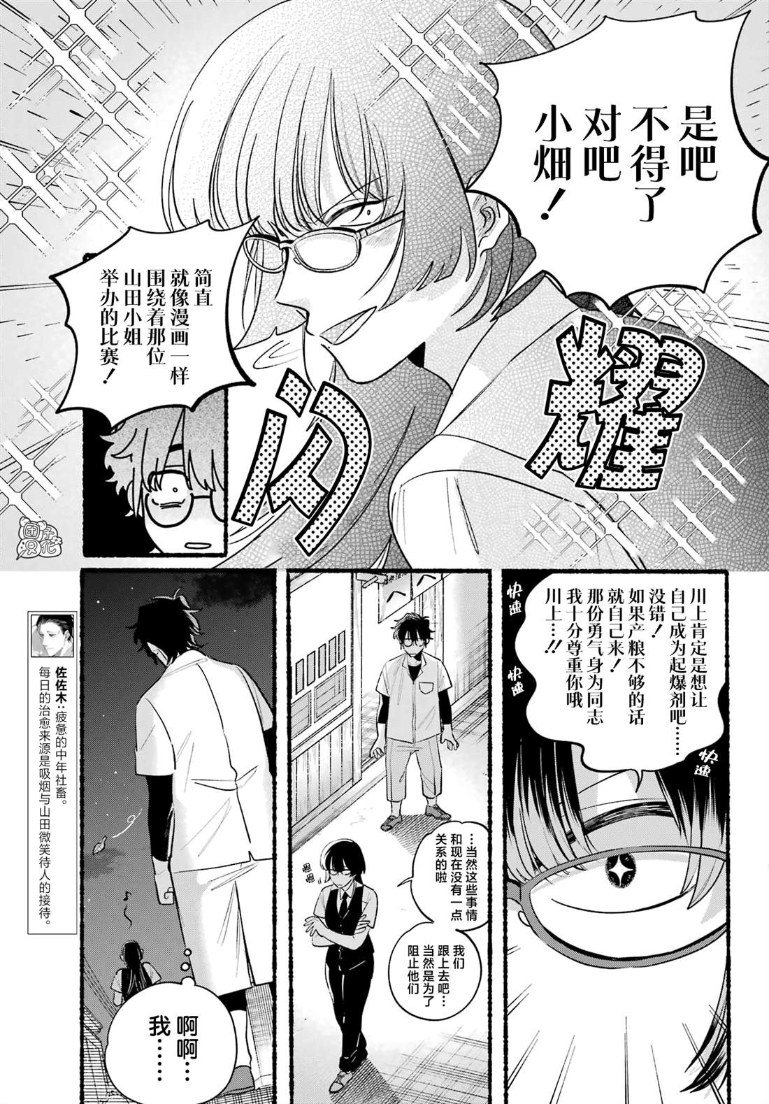 第44话3