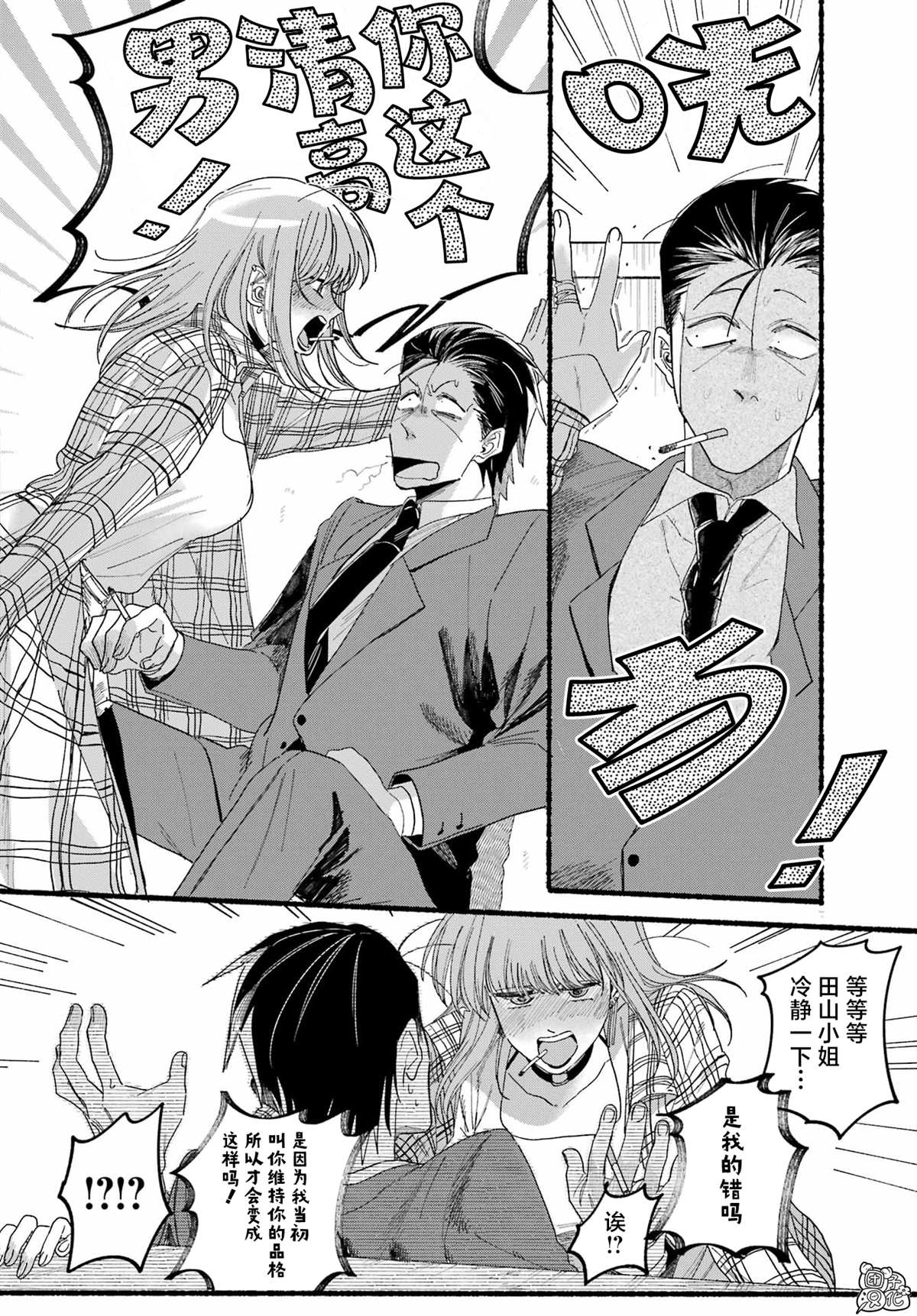 第31话3