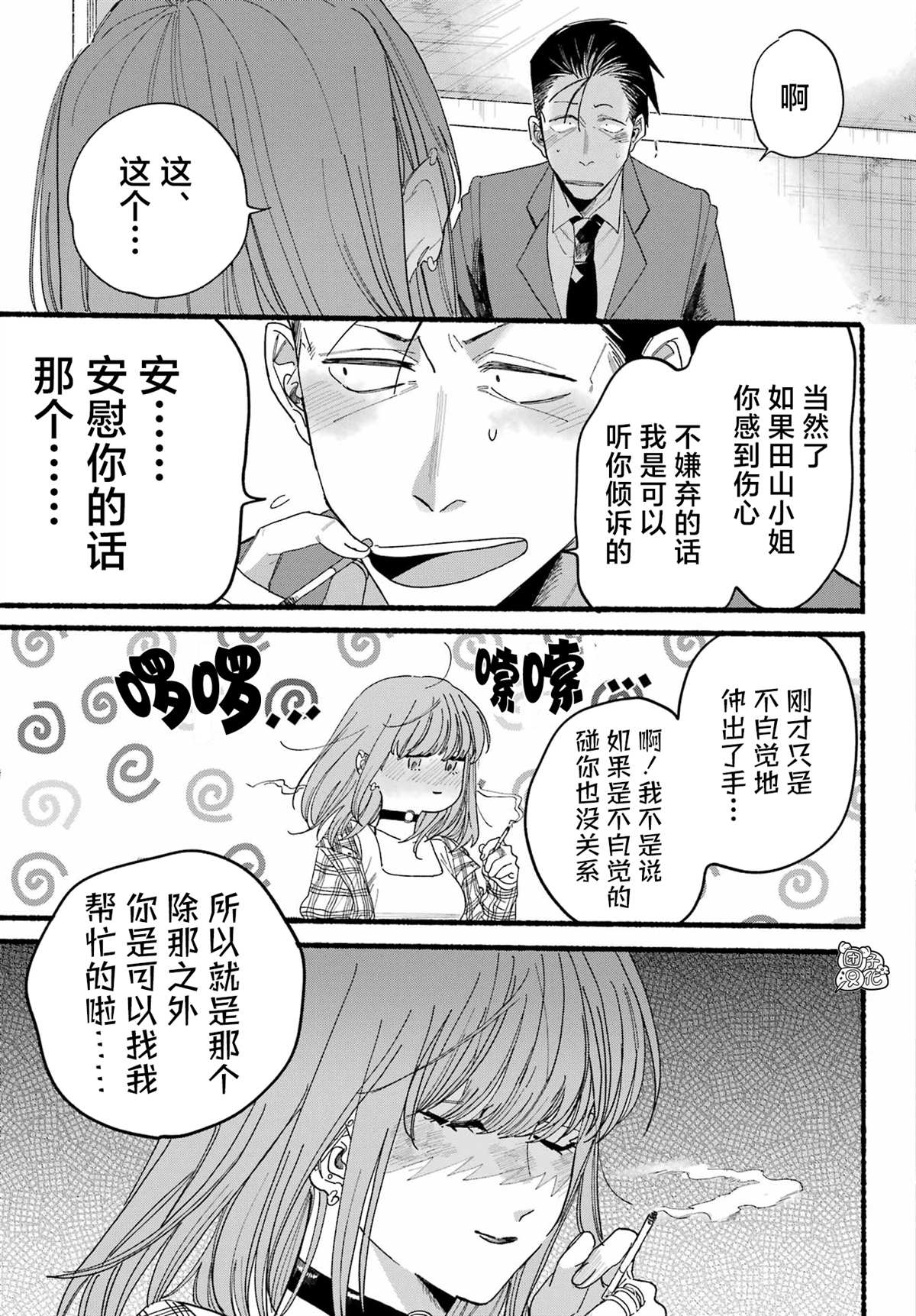 第31话2