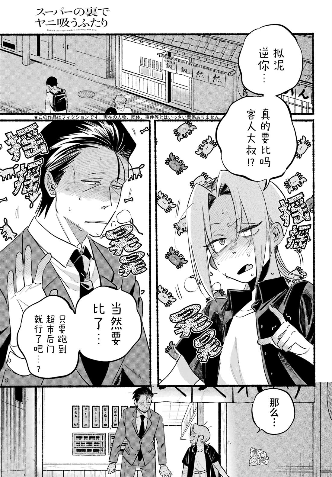 第44话1