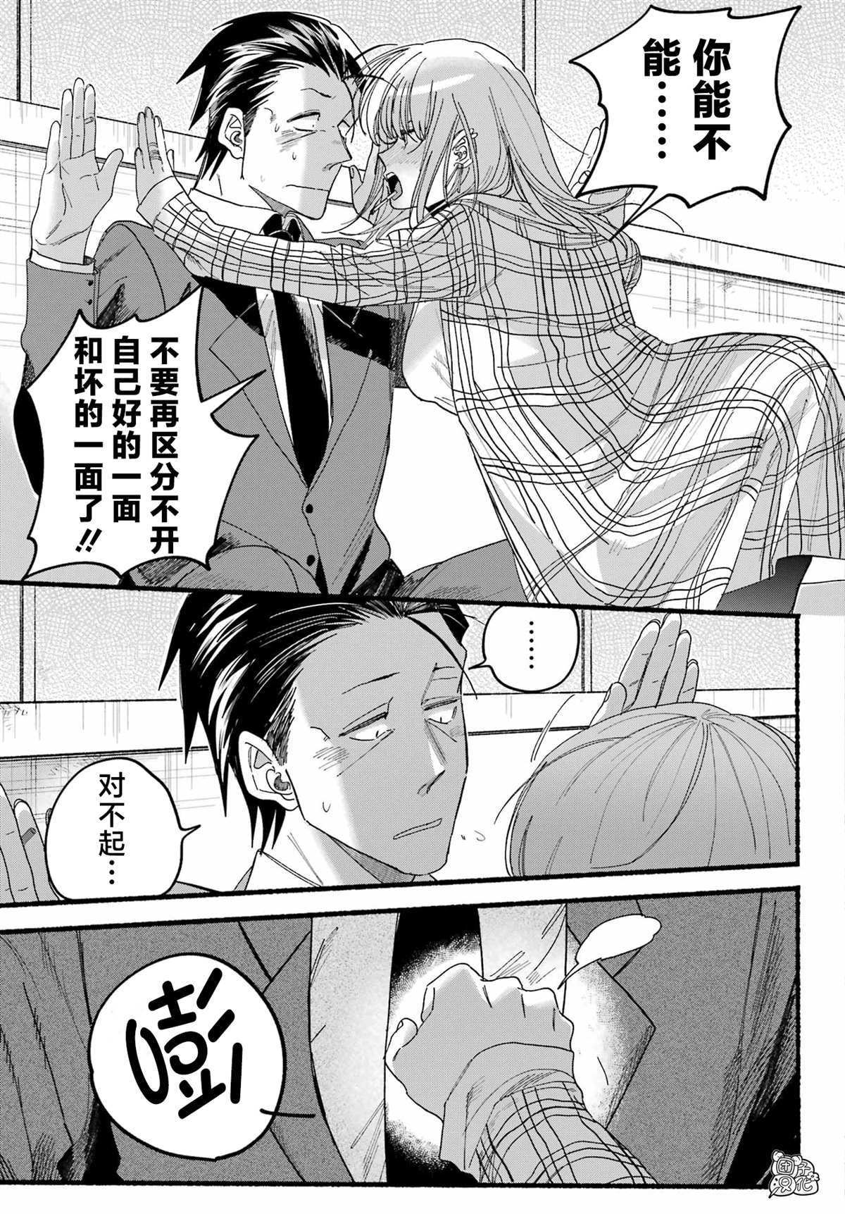 第31话4