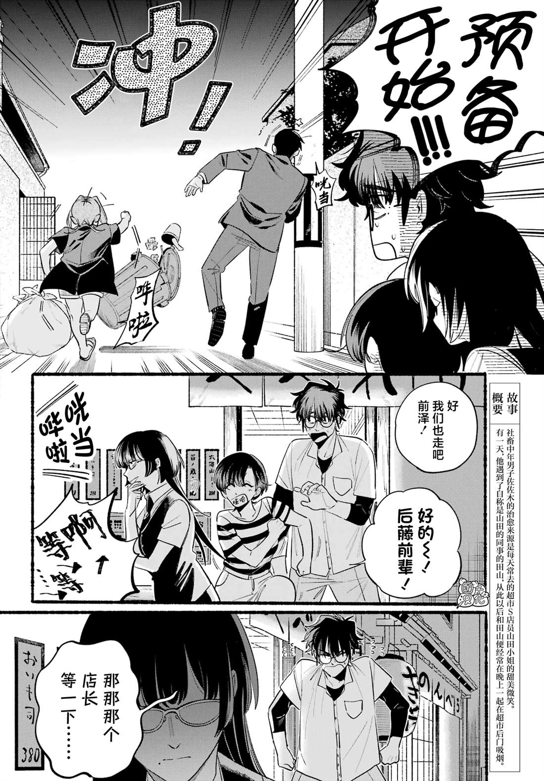 第44话2