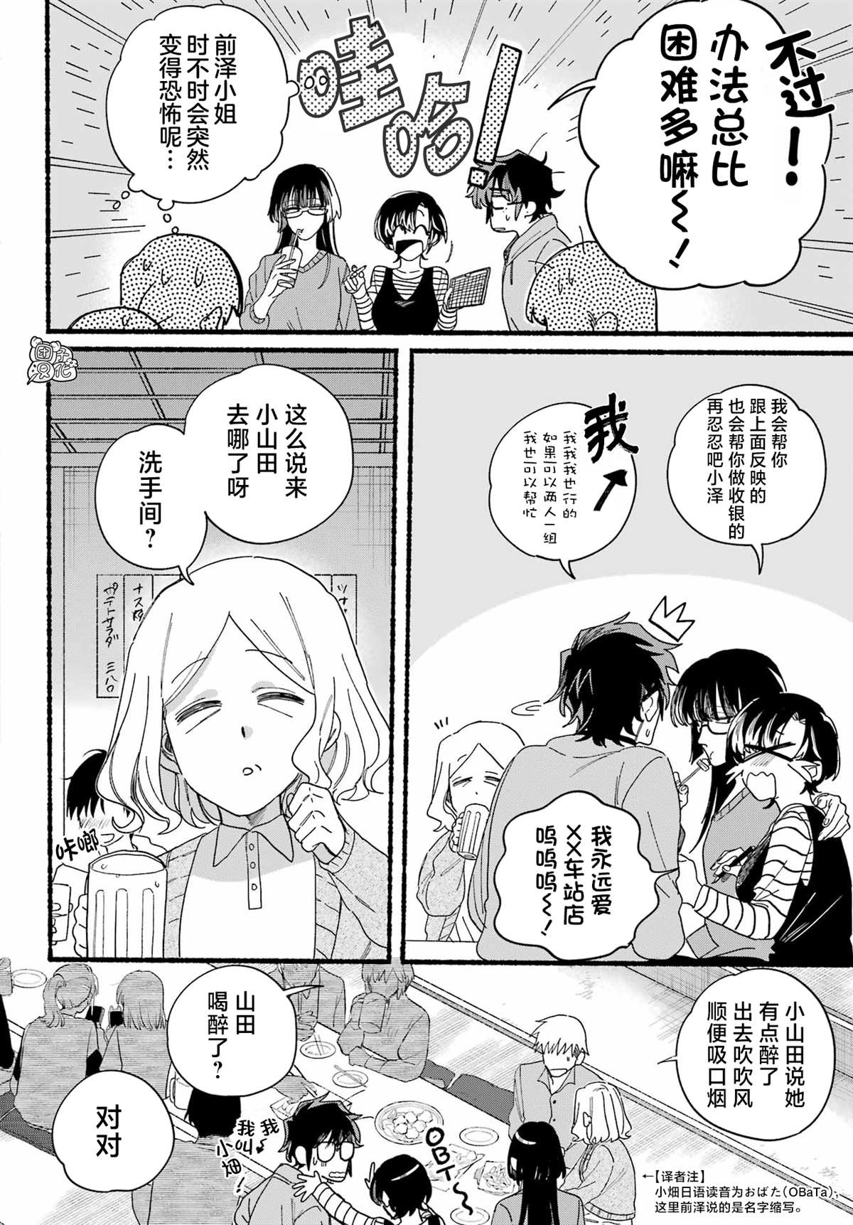 第31话3