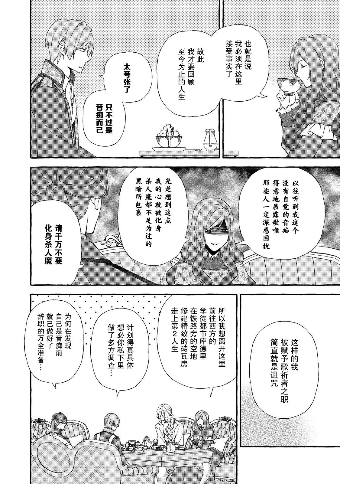 第13话3