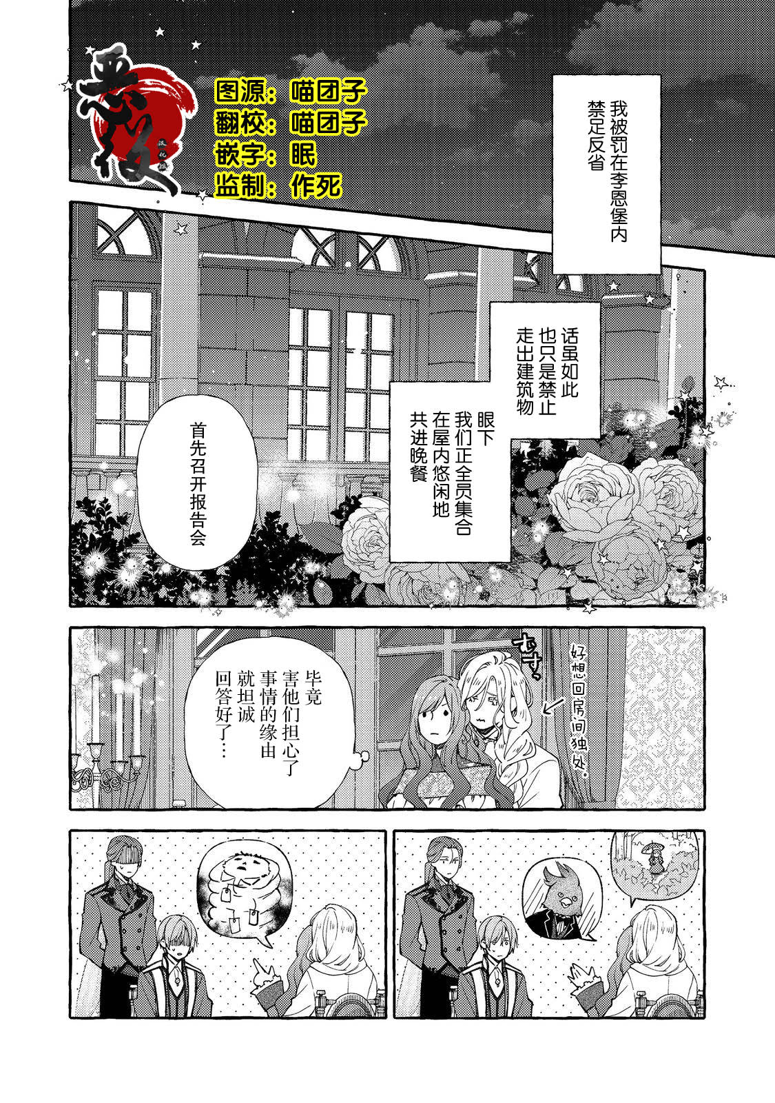 第13话1