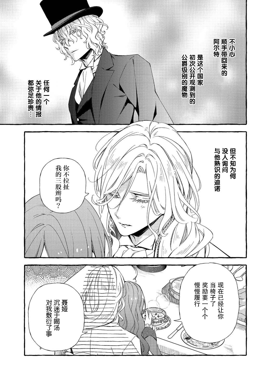 第13话2