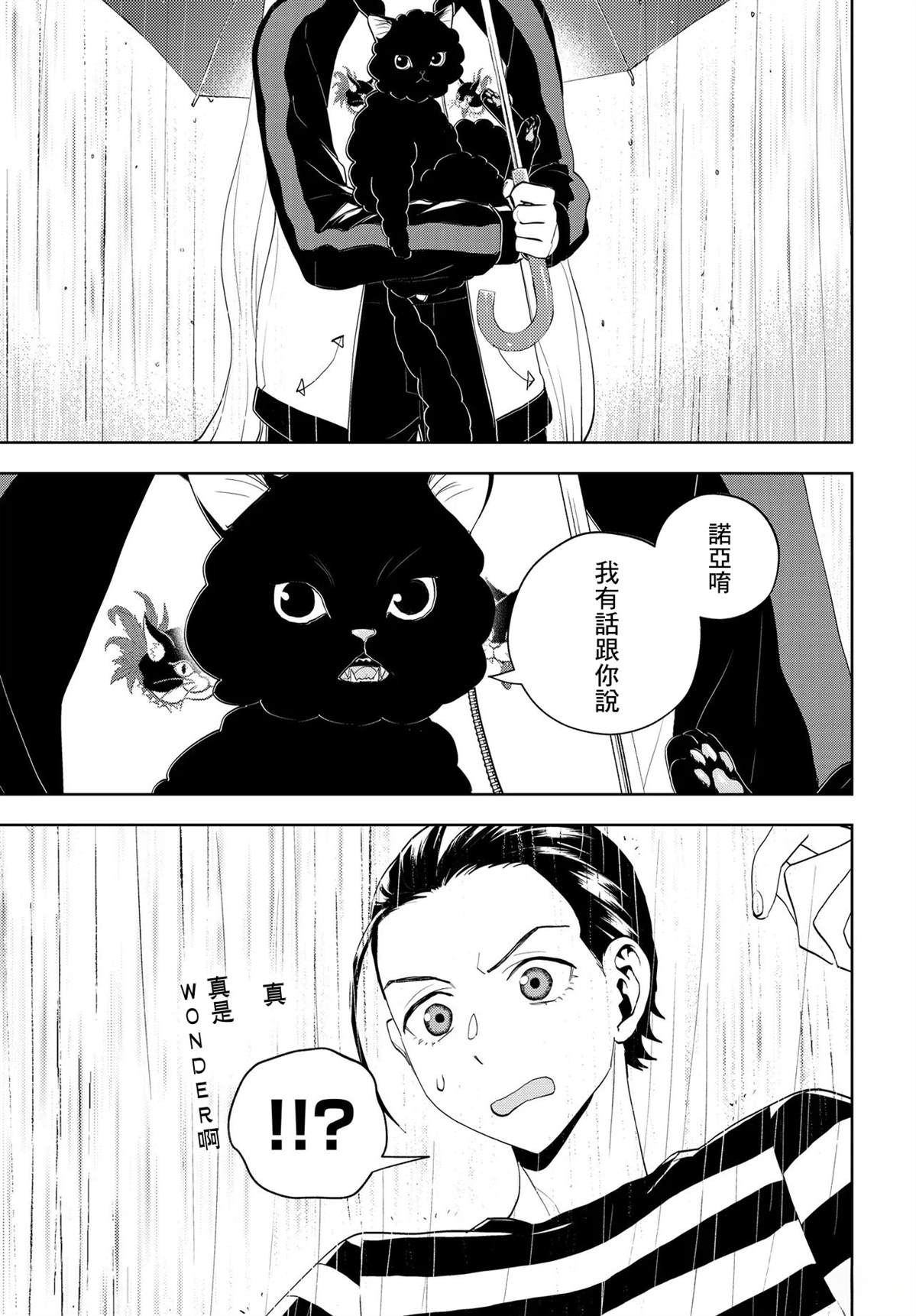 第13.1话2