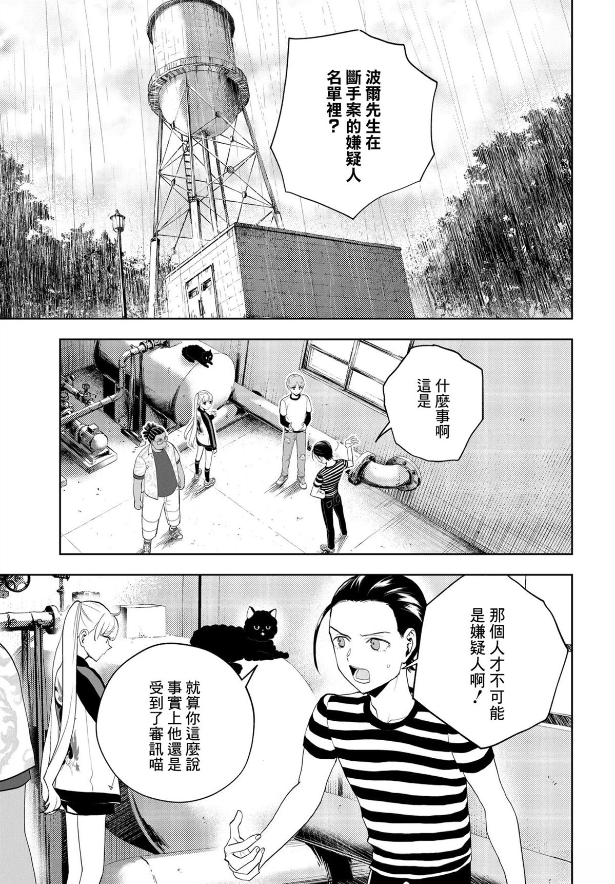 第13.1话4