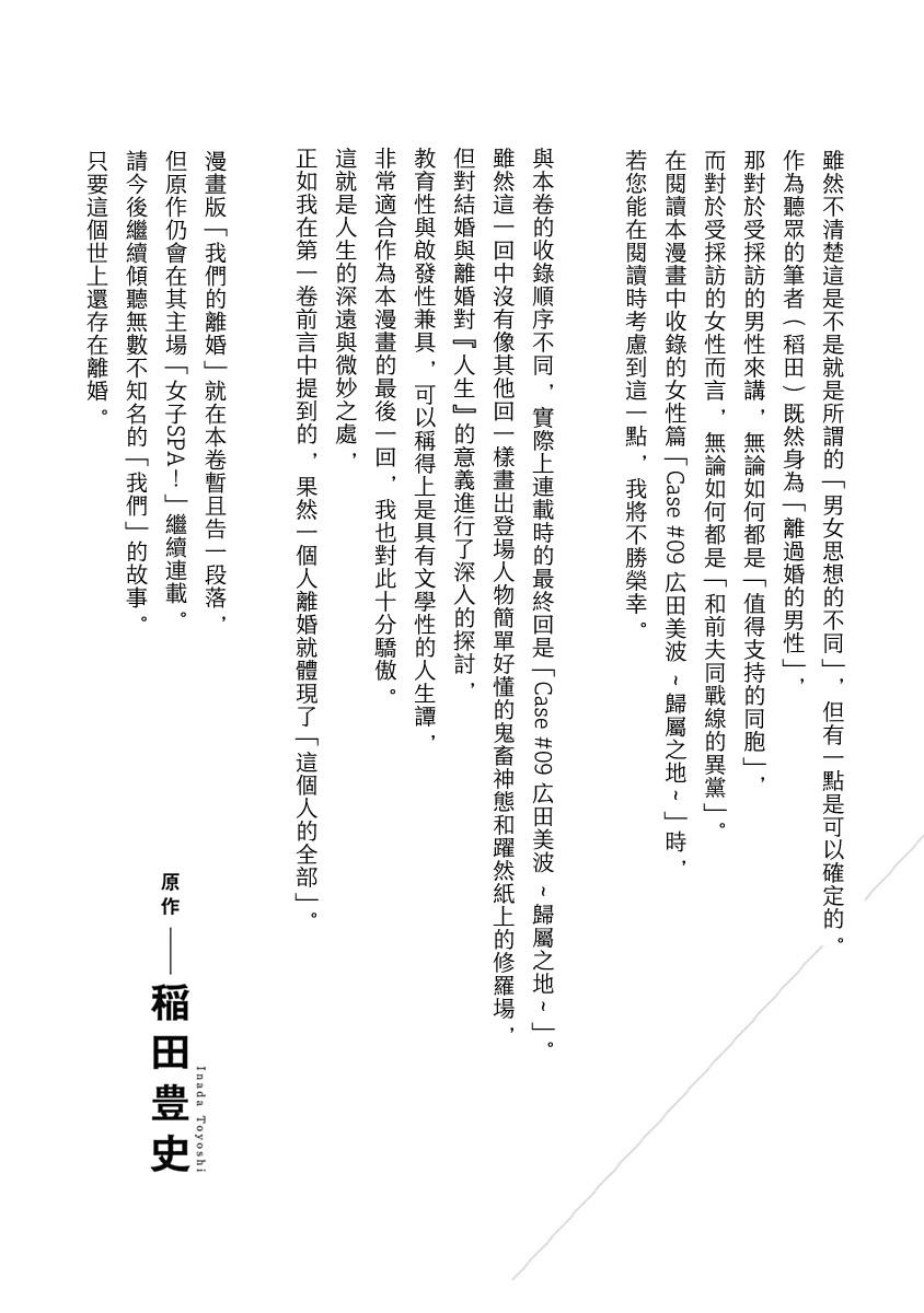02卷后记1
