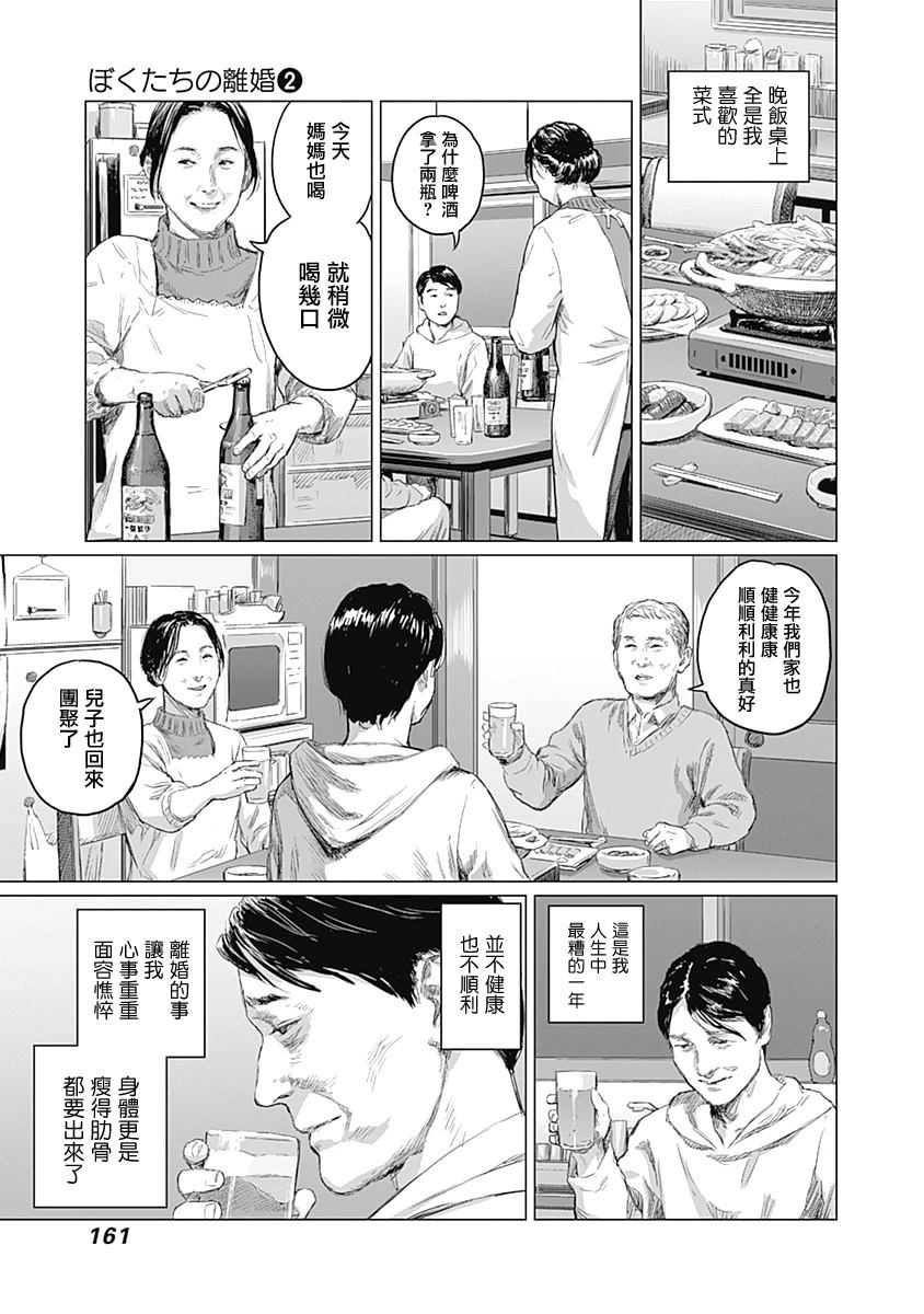 第10话3