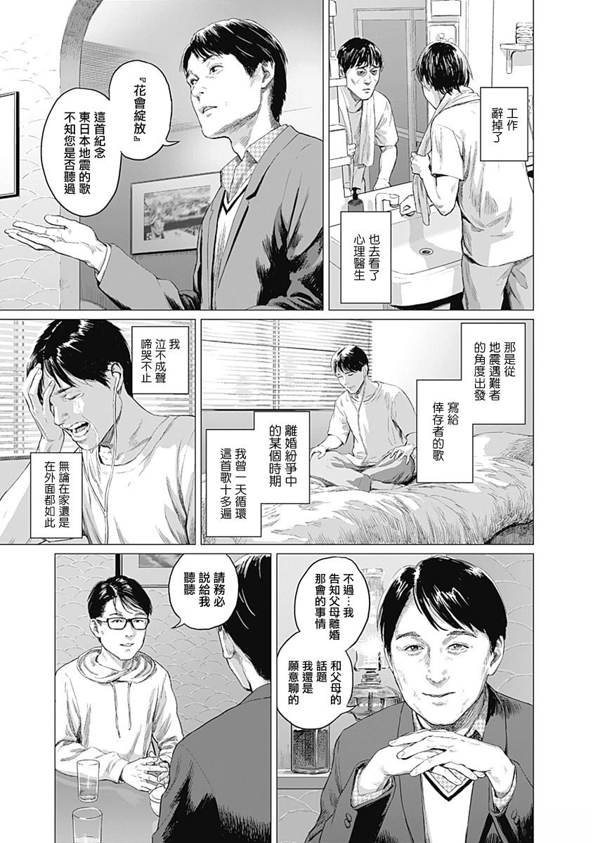 第10话3